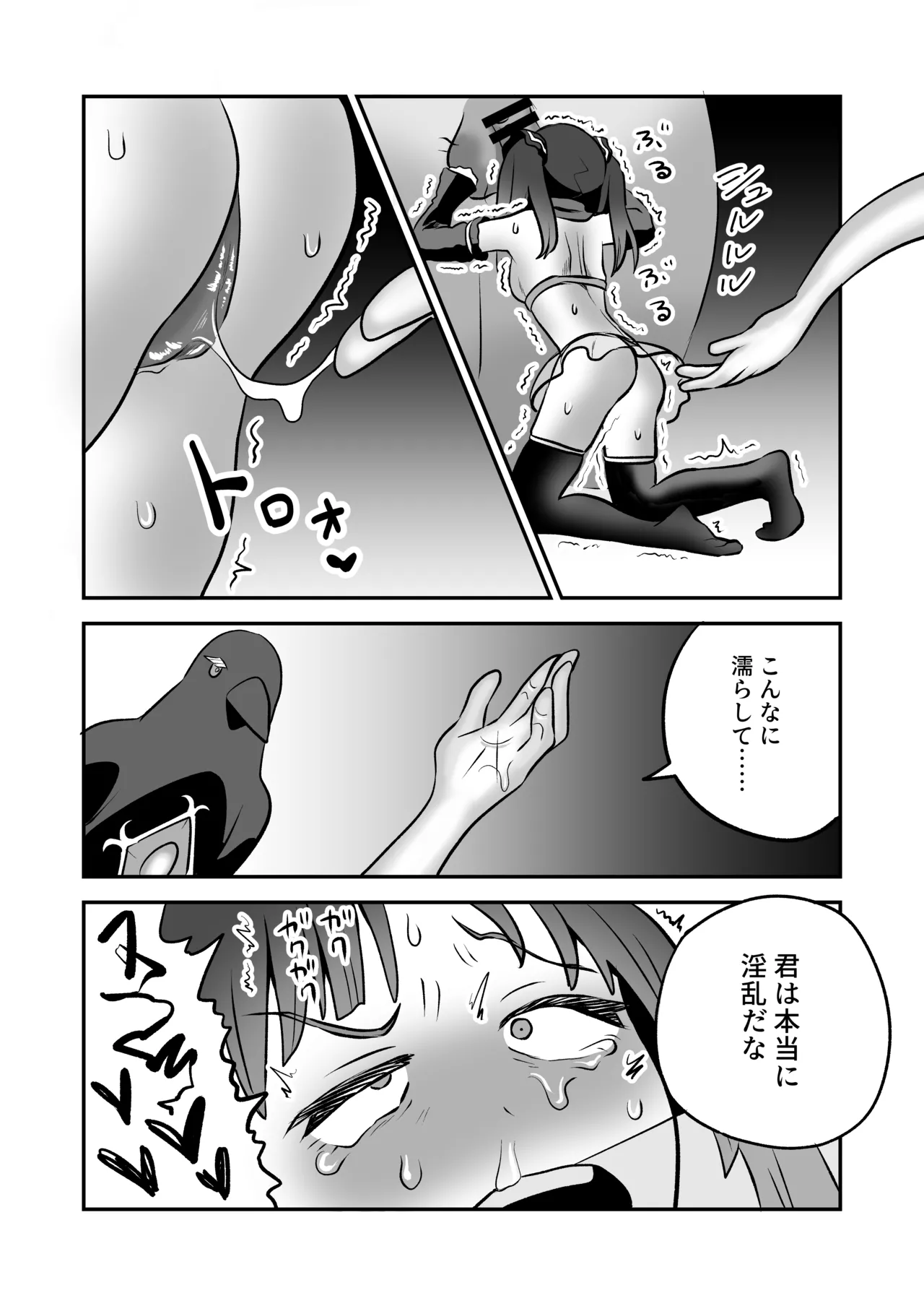 [Eichi Kenkyuujo (Blank)] shōkan mahō dai shippai! Renzoku zetchō jigoku [Digital] numero di immagine  12