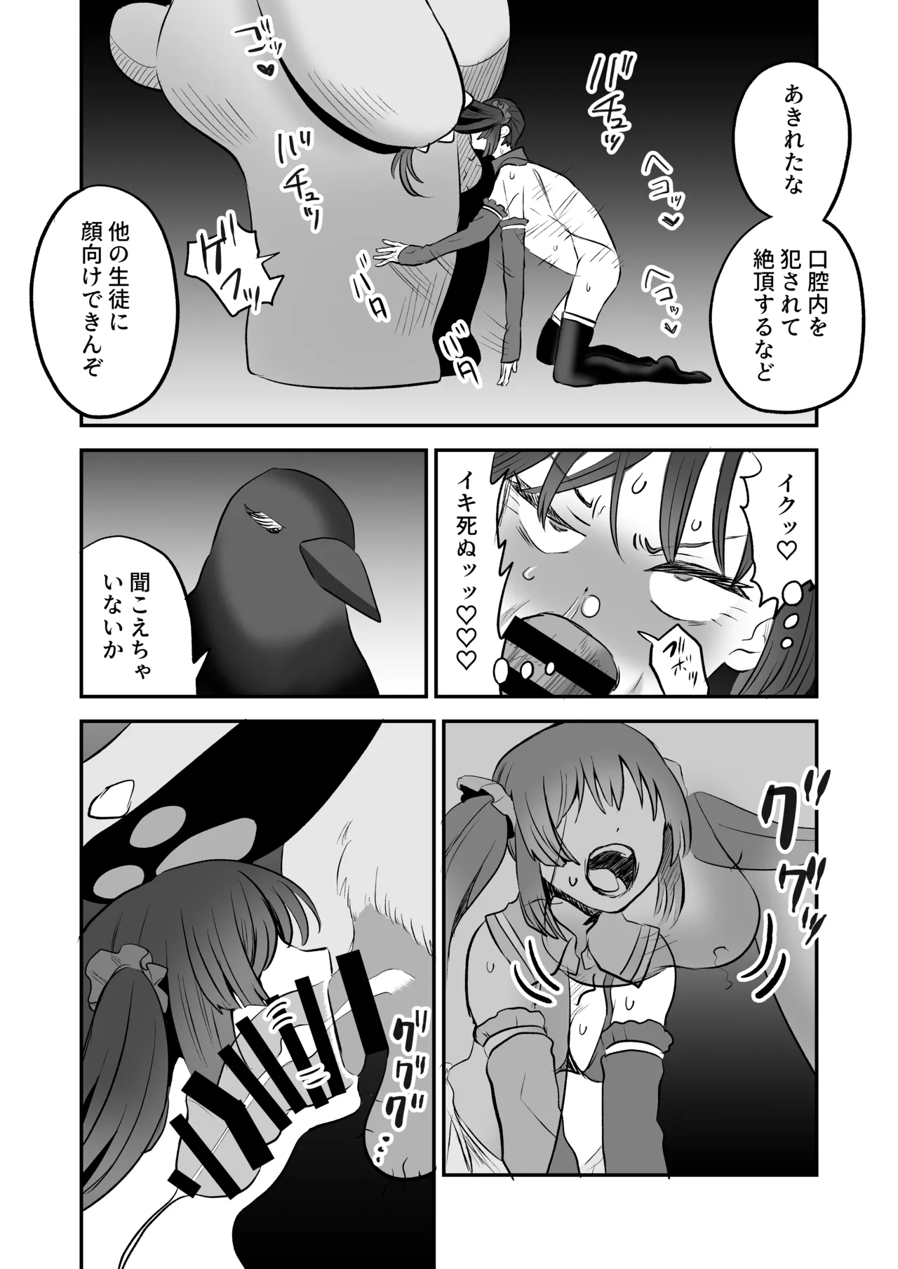 [Eichi Kenkyuujo (Blank)] shōkan mahō dai shippai! Renzoku zetchō jigoku [Digital] numero di immagine  18