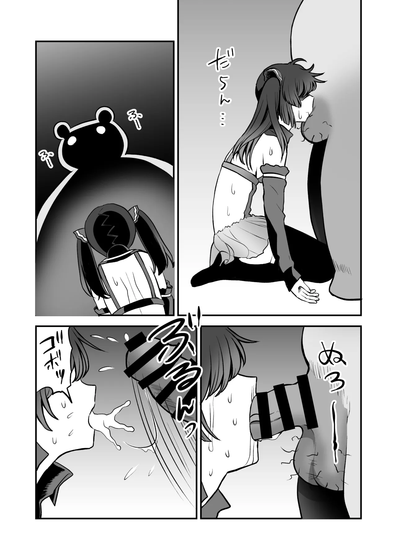 [Eichi Kenkyuujo (Blank)] shōkan mahō dai shippai! Renzoku zetchō jigoku [Digital] numero di immagine  20