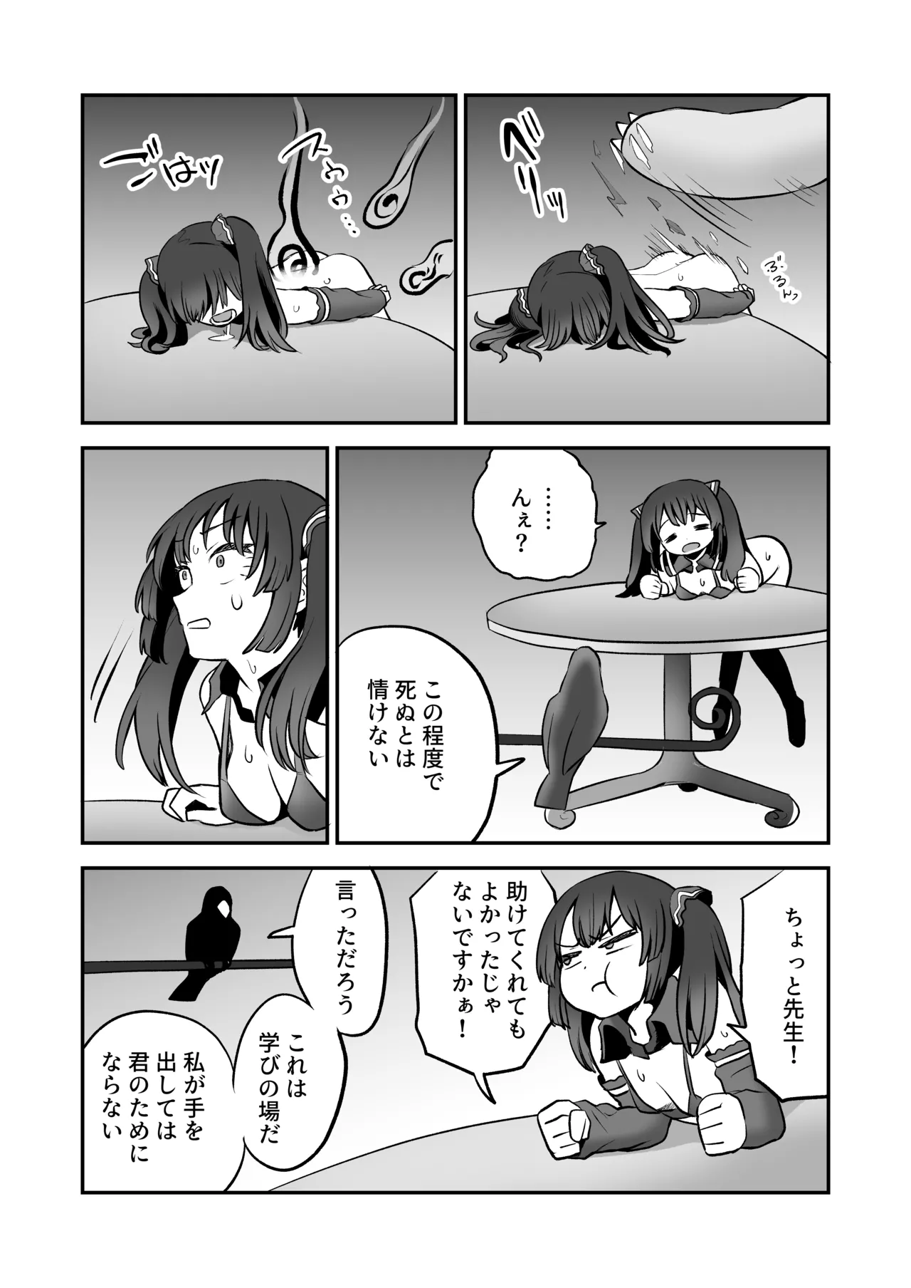 [Eichi Kenkyuujo (Blank)] shōkan mahō dai shippai! Renzoku zetchō jigoku [Digital] numero di immagine  22