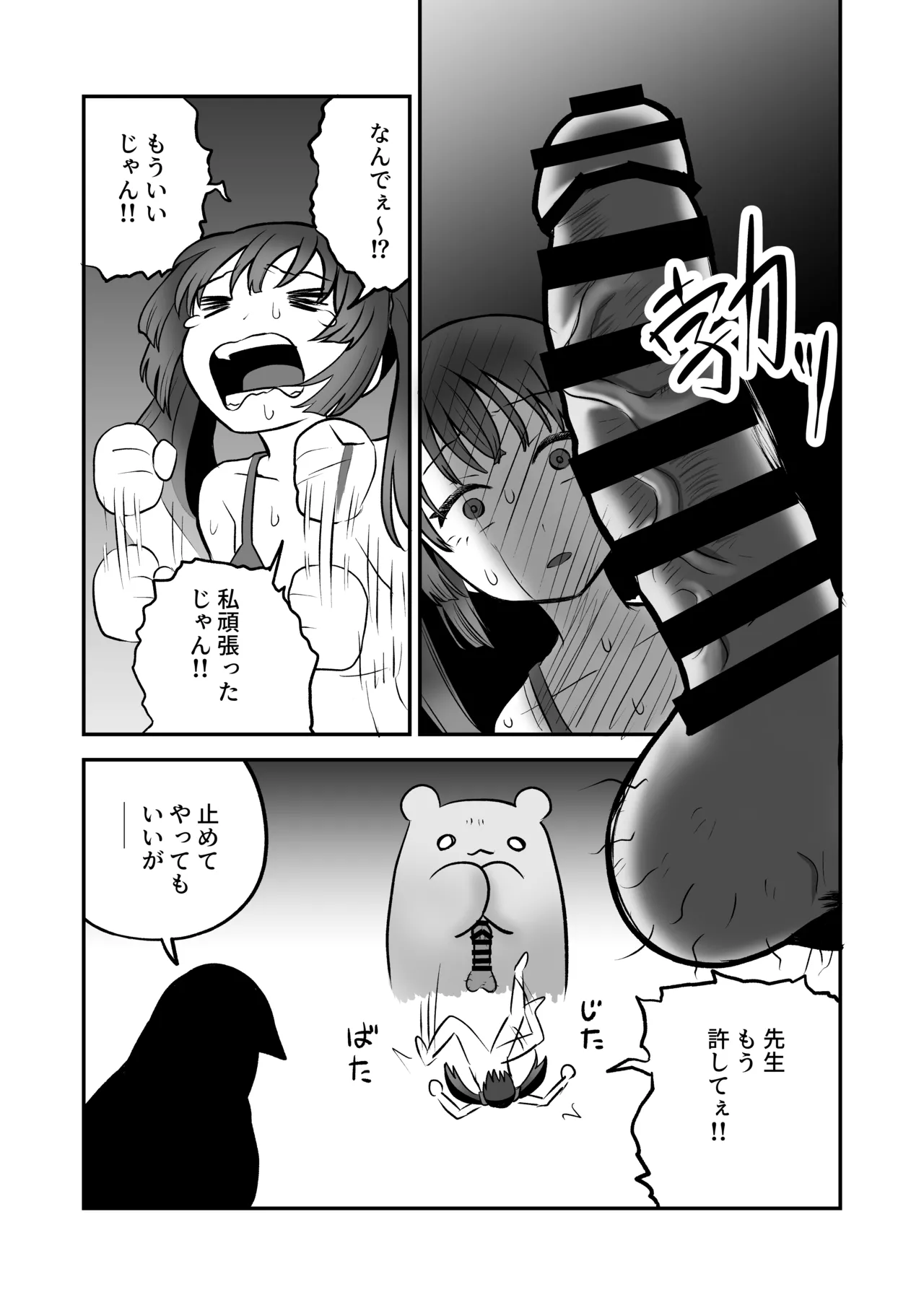 [Eichi Kenkyuujo (Blank)] shōkan mahō dai shippai! Renzoku zetchō jigoku [Digital] numero di immagine  31