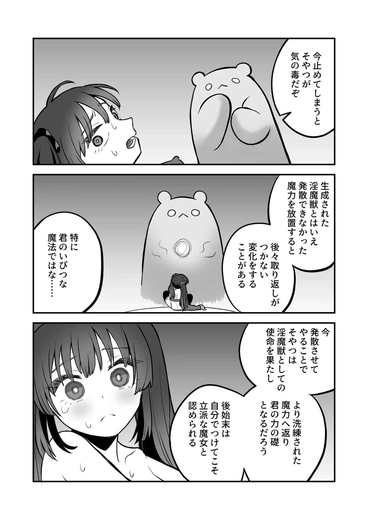 [Eichi Kenkyuujo (Blank)] shōkan mahō dai shippai! Renzoku zetchō jigoku [Digital] numero di immagine  32