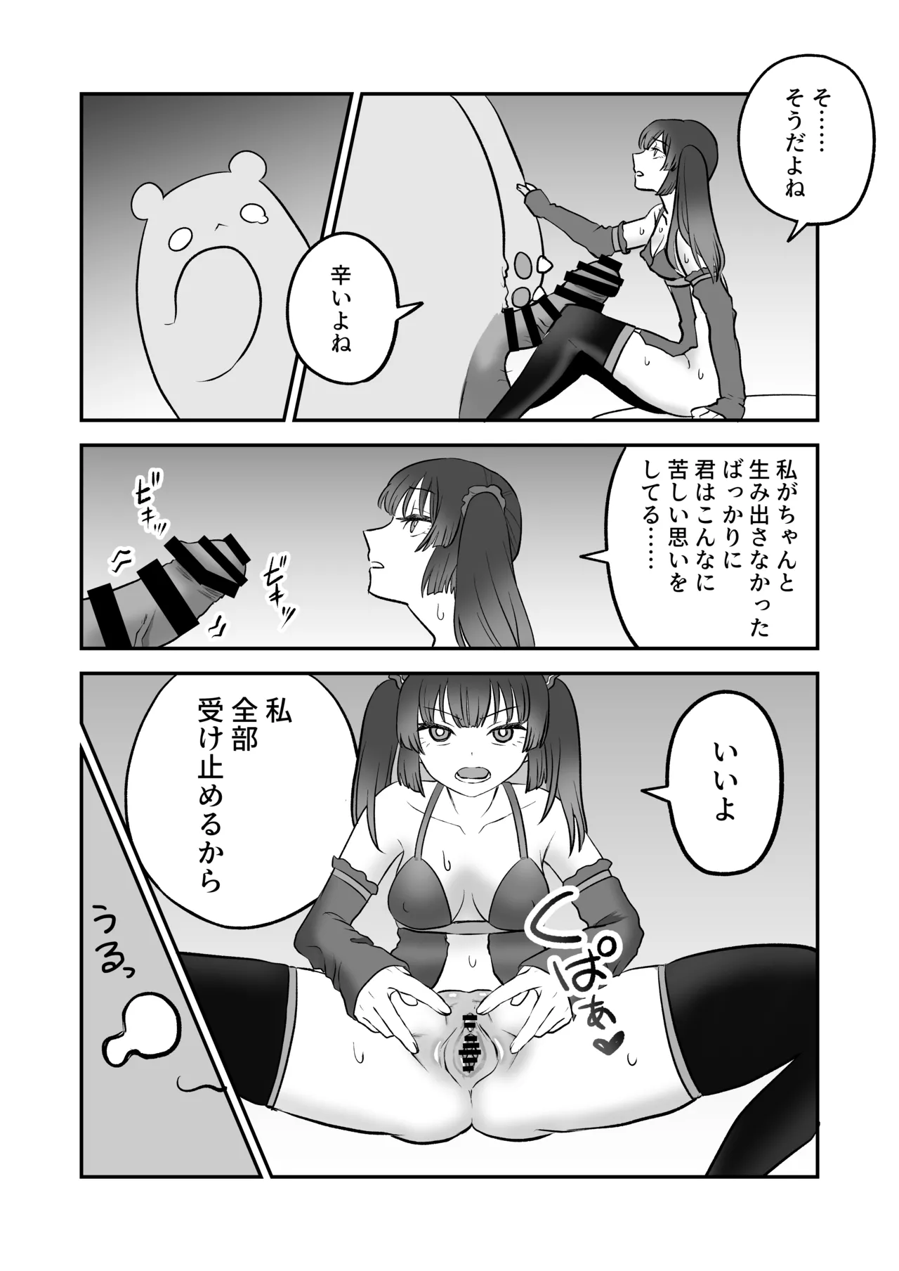 [Eichi Kenkyuujo (Blank)] shōkan mahō dai shippai! Renzoku zetchō jigoku [Digital] numero di immagine  33