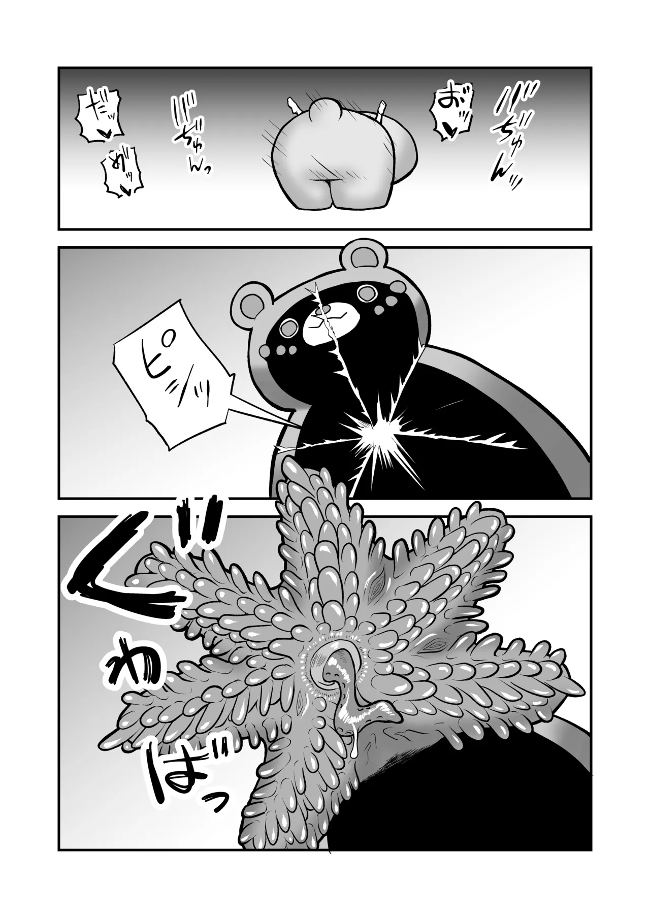 [Eichi Kenkyuujo (Blank)] shōkan mahō dai shippai! Renzoku zetchō jigoku [Digital] numero di immagine  35