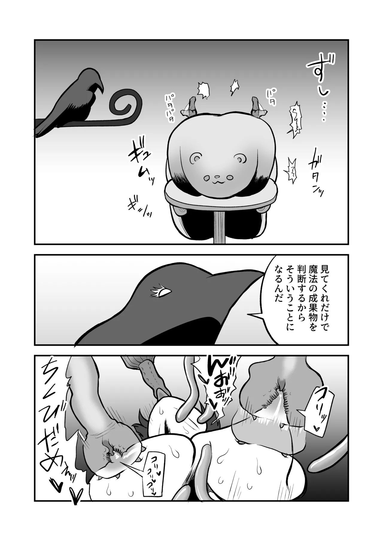 [Eichi Kenkyuujo (Blank)] shōkan mahō dai shippai! Renzoku zetchō jigoku [Digital] numero di immagine  38