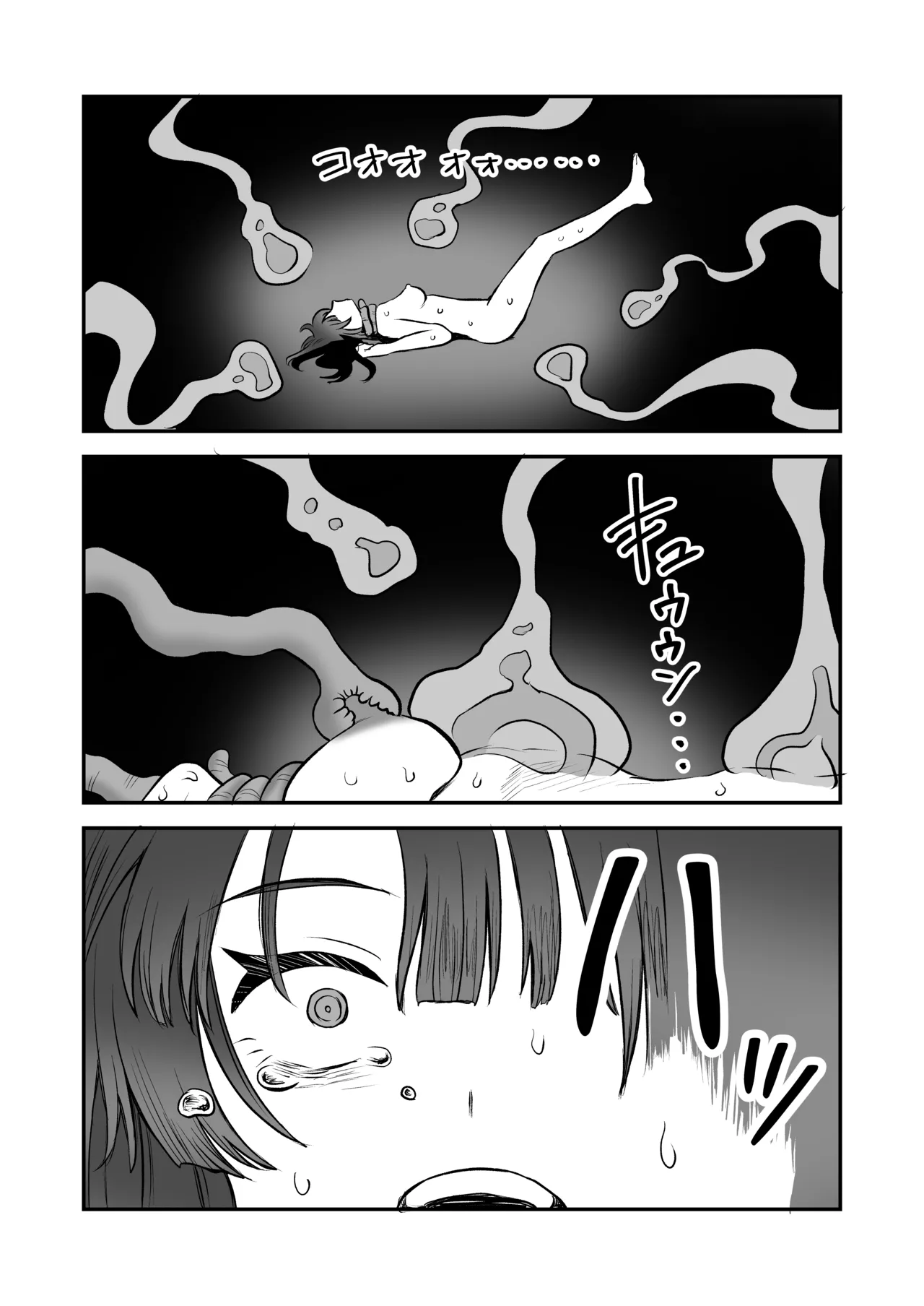 [Eichi Kenkyuujo (Blank)] shōkan mahō dai shippai! Renzoku zetchō jigoku [Digital] numero di immagine  44