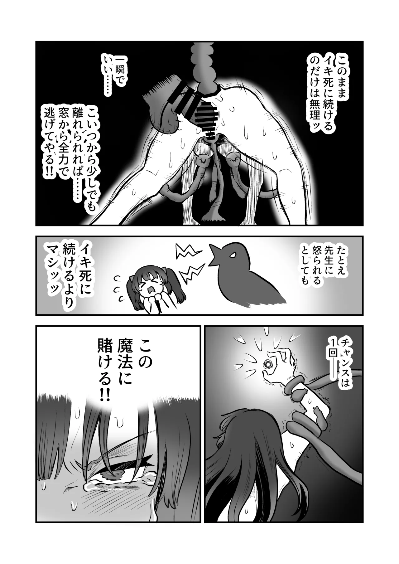 [Eichi Kenkyuujo (Blank)] shōkan mahō dai shippai! Renzoku zetchō jigoku [Digital] numero di immagine  50