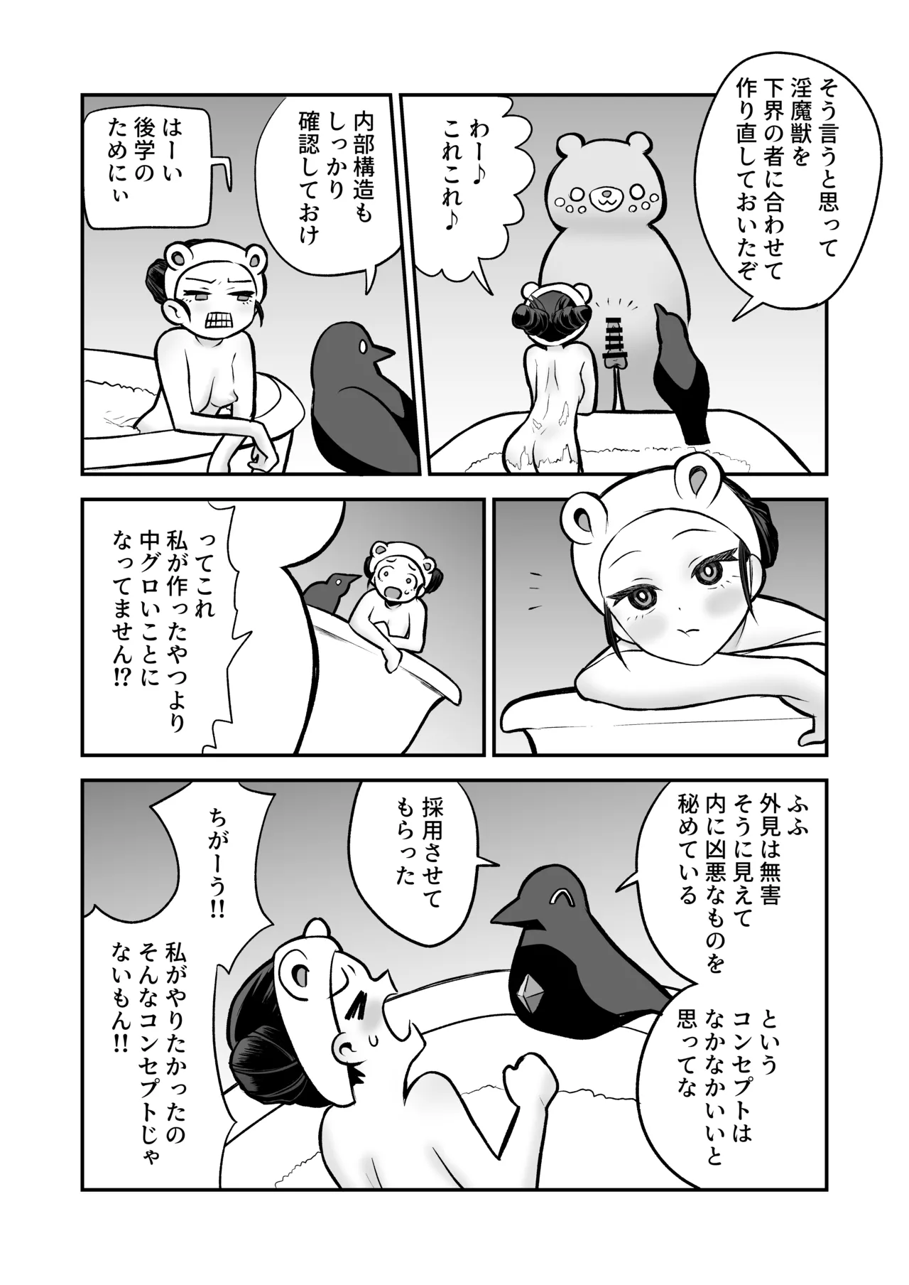 [Eichi Kenkyuujo (Blank)] shōkan mahō dai shippai! Renzoku zetchō jigoku [Digital] numero di immagine  59