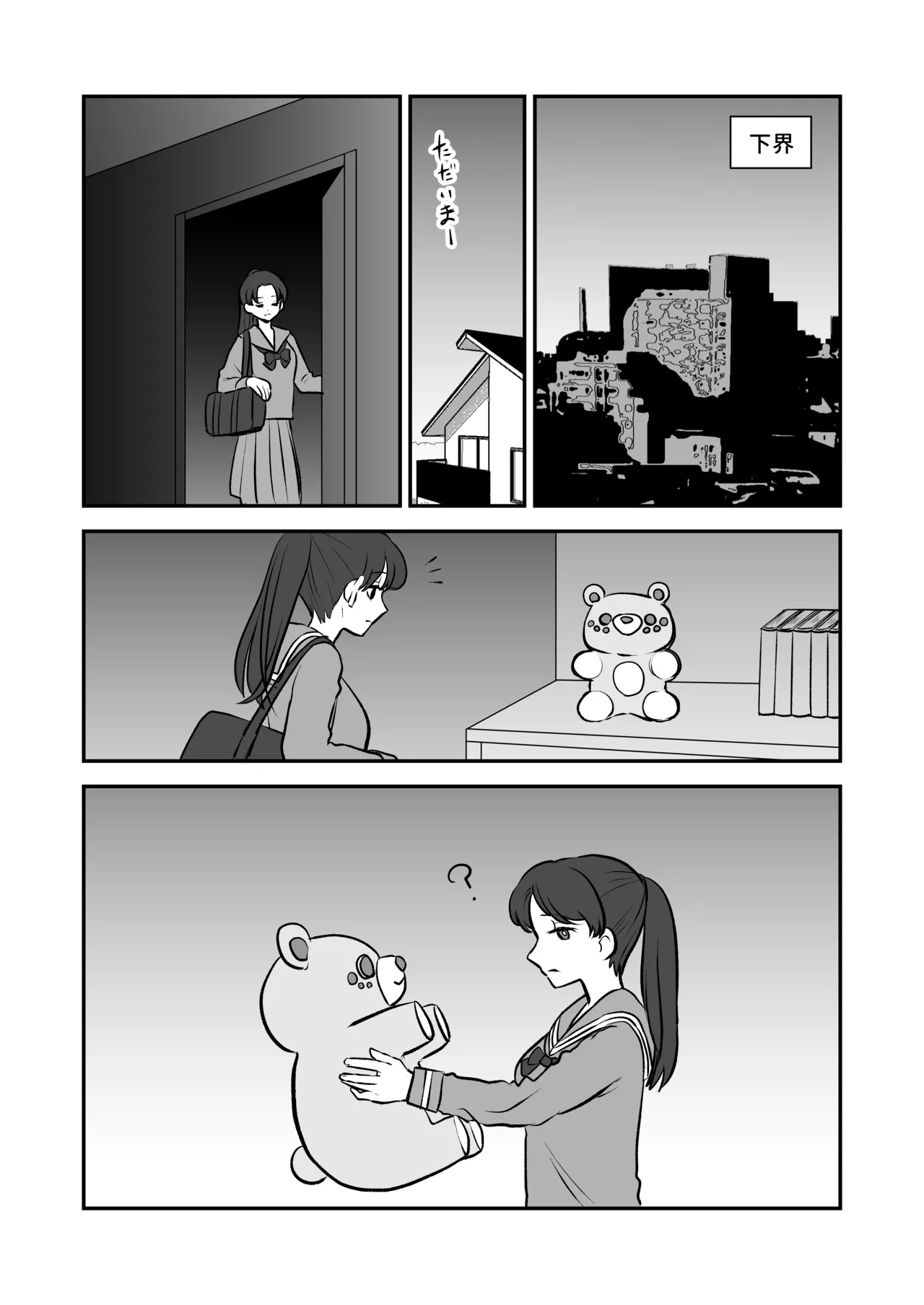 [Eichi Kenkyuujo (Blank)] shōkan mahō dai shippai! Renzoku zetchō jigoku [Digital] numero di immagine  61