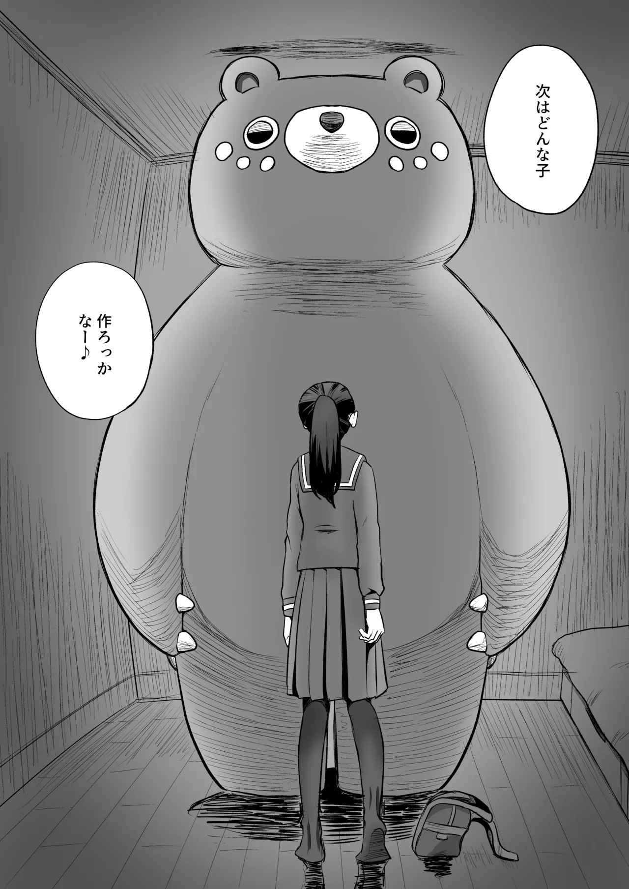 [Eichi Kenkyuujo (Blank)] shōkan mahō dai shippai! Renzoku zetchō jigoku [Digital] numero di immagine  63