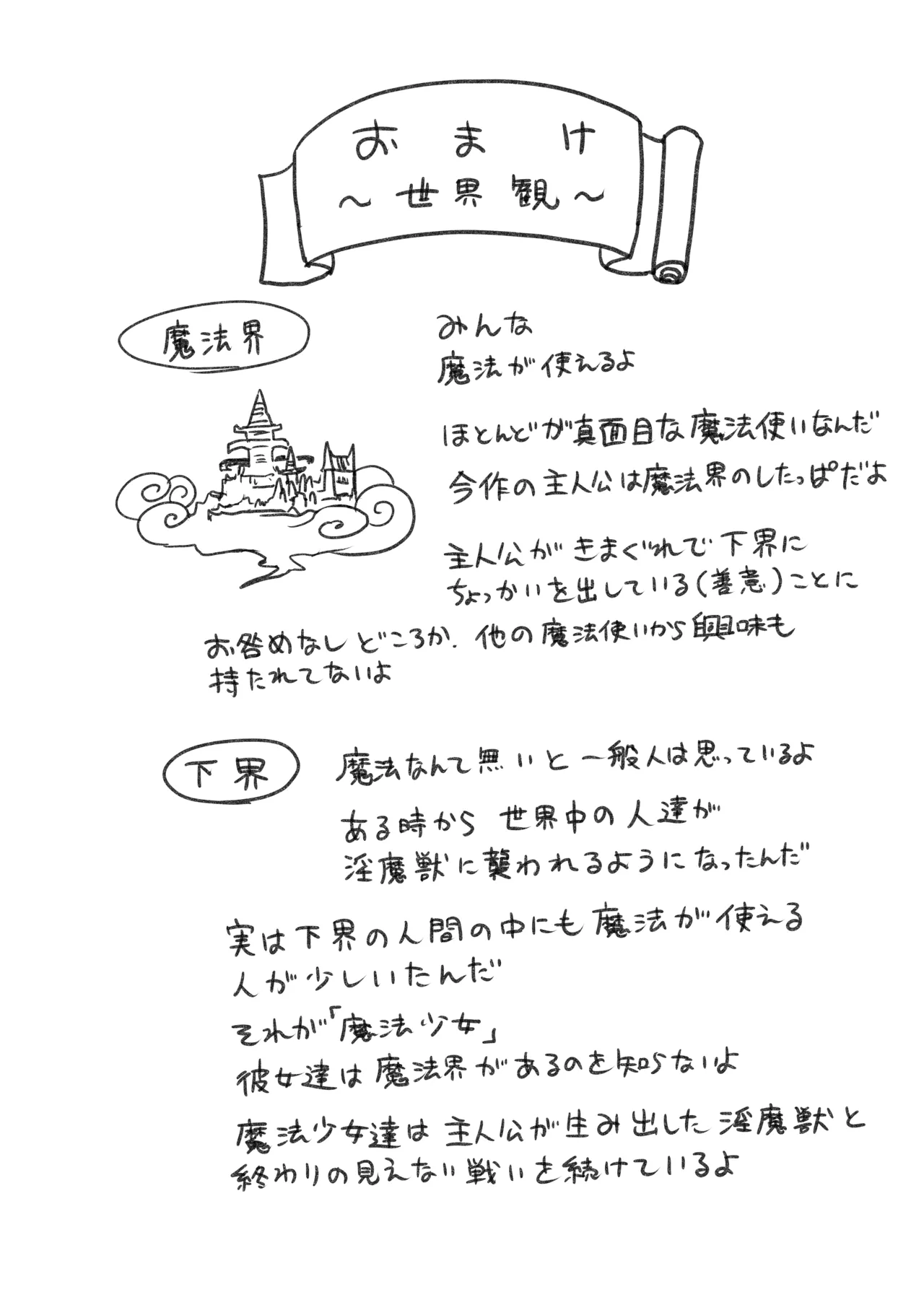 [Eichi Kenkyuujo (Blank)] shōkan mahō dai shippai! Renzoku zetchō jigoku [Digital] numero di immagine  66