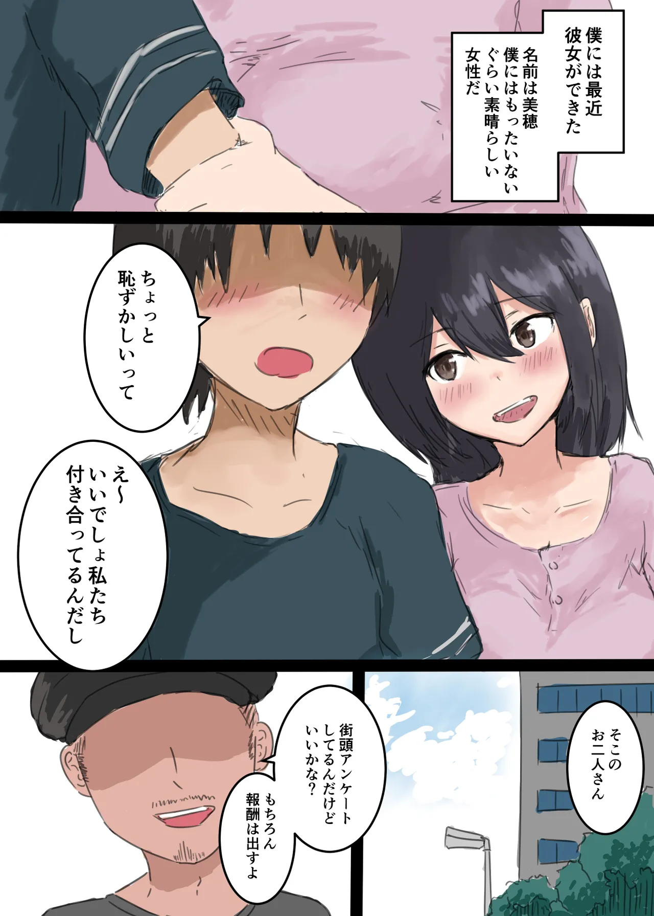 [Yumeiro makura] kanojo ga hyōi sa rete menomaede hoka no otoko to sekkusu shi hajimemashita numero di immagine  4