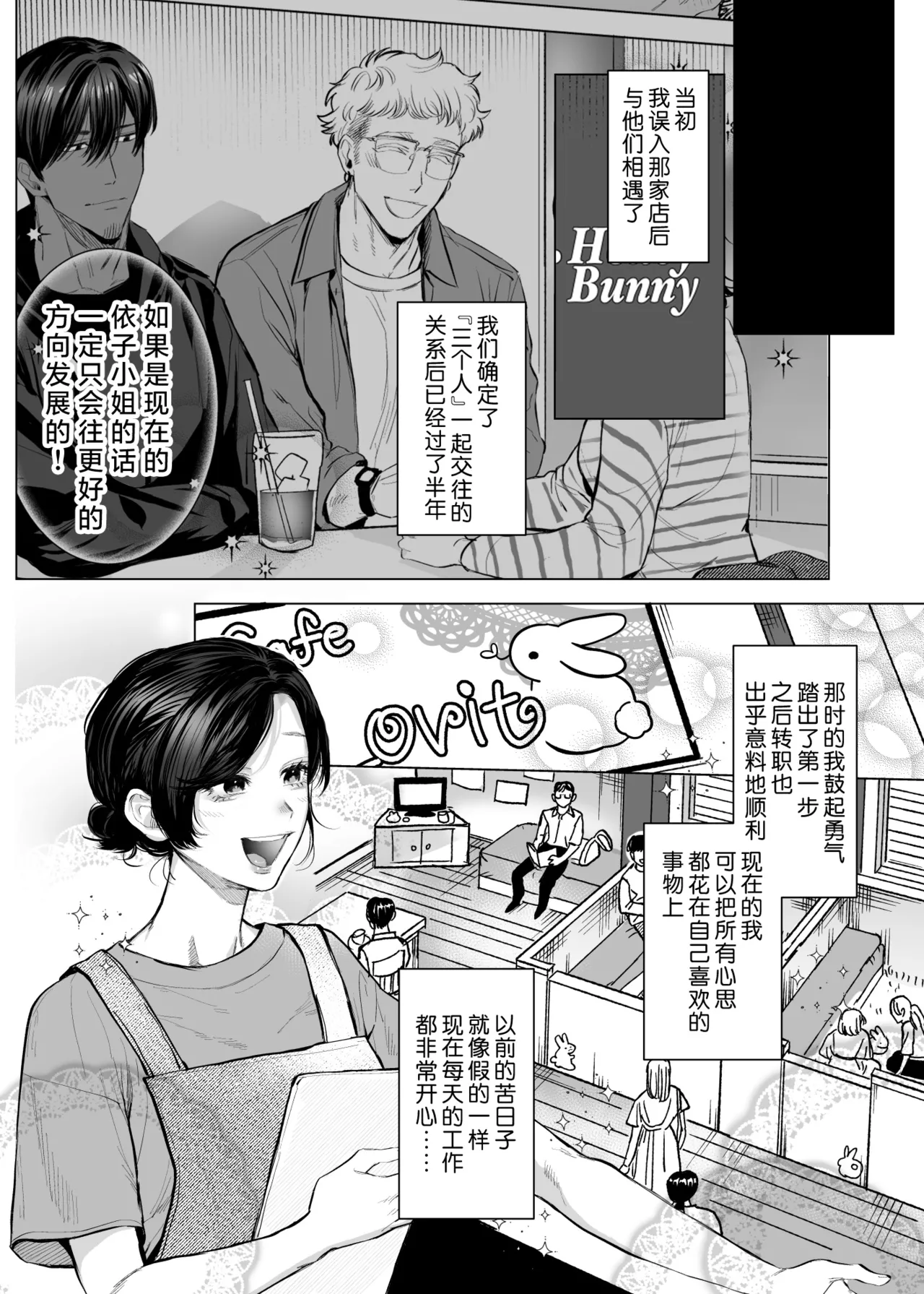 [sakura no kinoshita (Kashiwagi Sonbi) ] Honey Bunny 2 ~ suana ni wa 3-biki mo iranai! ? Yoriko sodatsu-sen-hen ~ | Honey Bunny2～一穴不容三兔！依子争夺篇～ [Chinese] [莉赛特汉化组] 画像番号 5