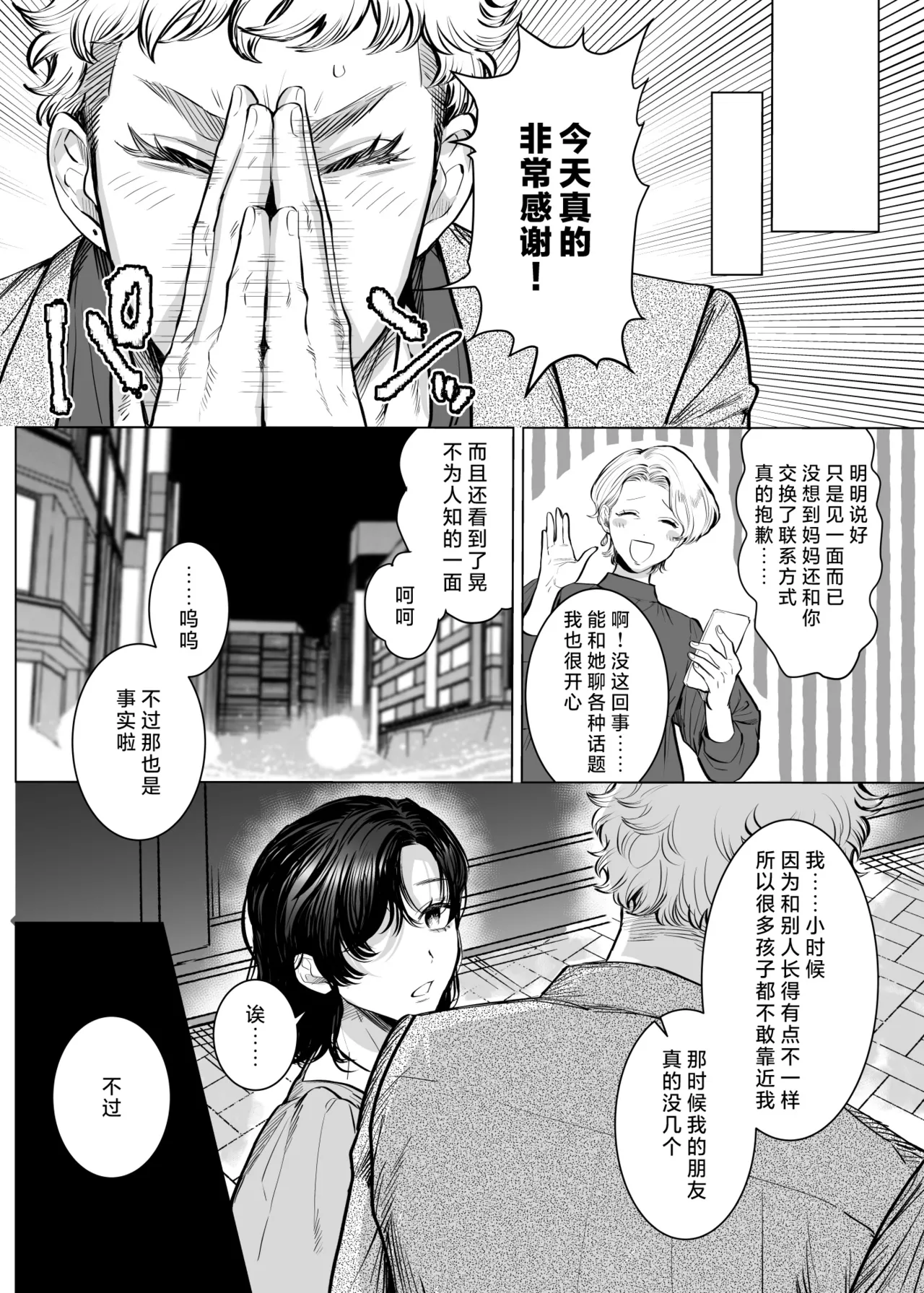 [sakura no kinoshita (Kashiwagi Sonbi) ] Honey Bunny 2 ~ suana ni wa 3-biki mo iranai! ? Yoriko sodatsu-sen-hen ~ | Honey Bunny2～一穴不容三兔！依子争夺篇～ [Chinese] [莉赛特汉化组] 画像番号 13