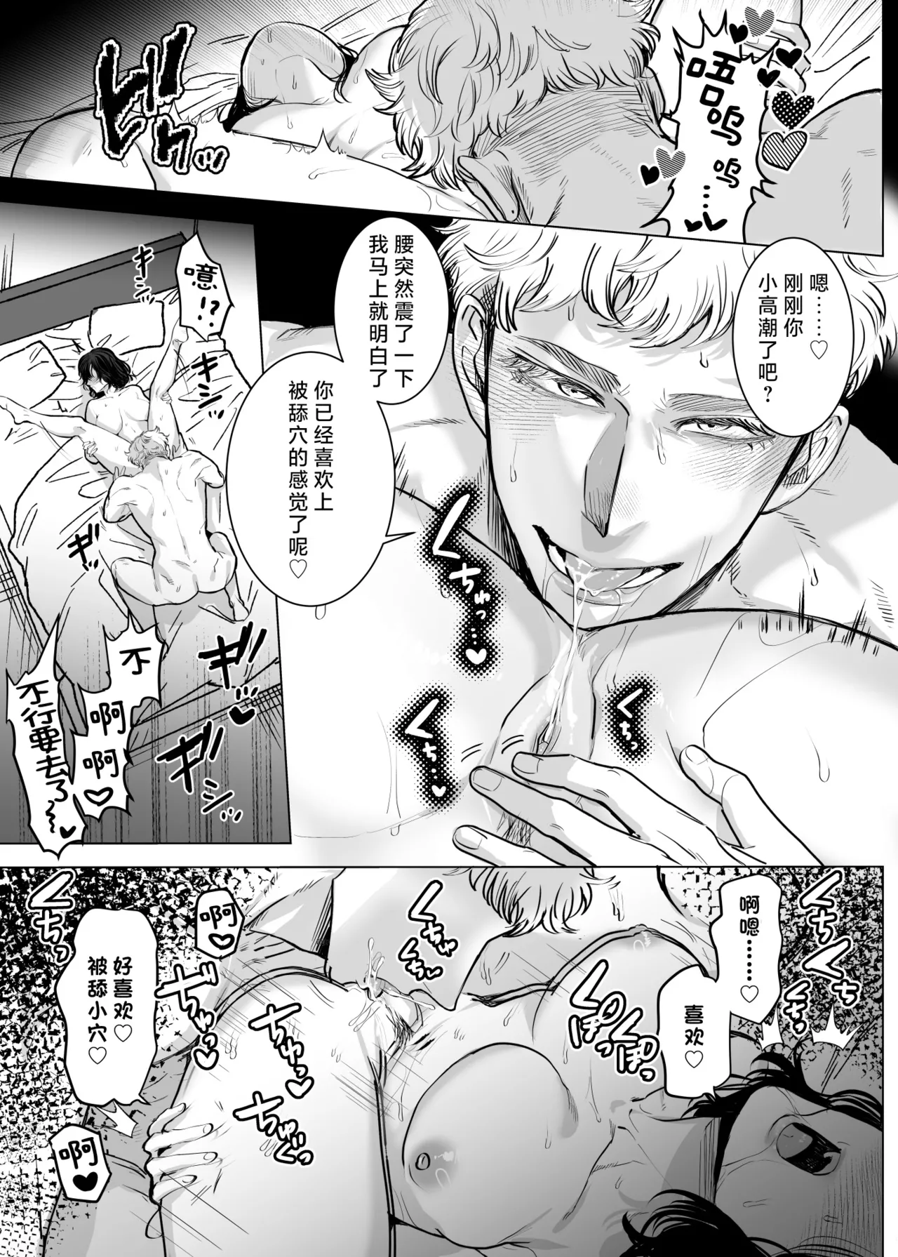 [sakura no kinoshita (Kashiwagi Sonbi) ] Honey Bunny 2 ~ suana ni wa 3-biki mo iranai! ? Yoriko sodatsu-sen-hen ~ | Honey Bunny2～一穴不容三兔！依子争夺篇～ [Chinese] [莉赛特汉化组] 画像番号 20