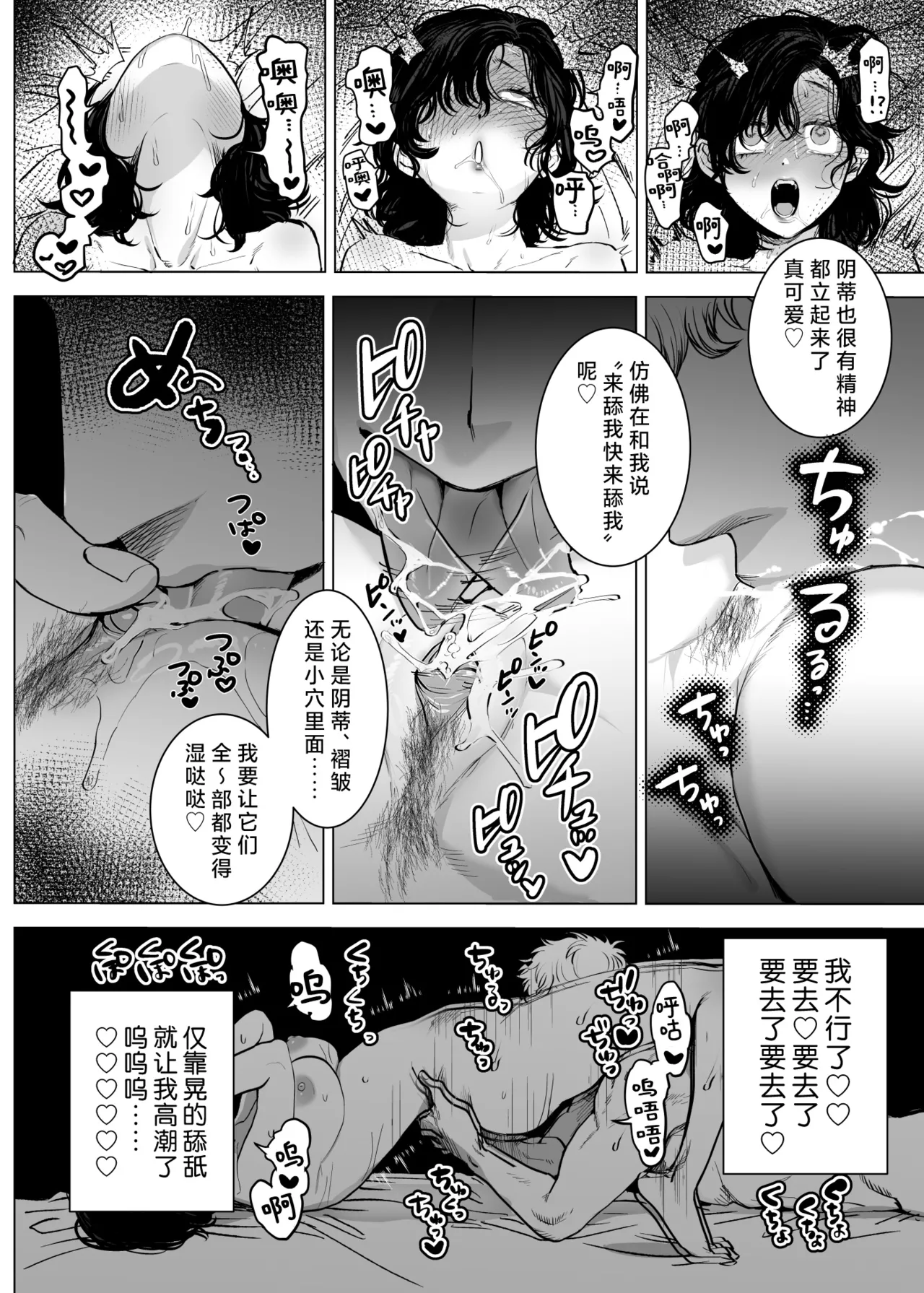 [sakura no kinoshita (Kashiwagi Sonbi) ] Honey Bunny 2 ~ suana ni wa 3-biki mo iranai! ? Yoriko sodatsu-sen-hen ~ | Honey Bunny2～一穴不容三兔！依子争夺篇～ [Chinese] [莉赛特汉化组] 画像番号 21