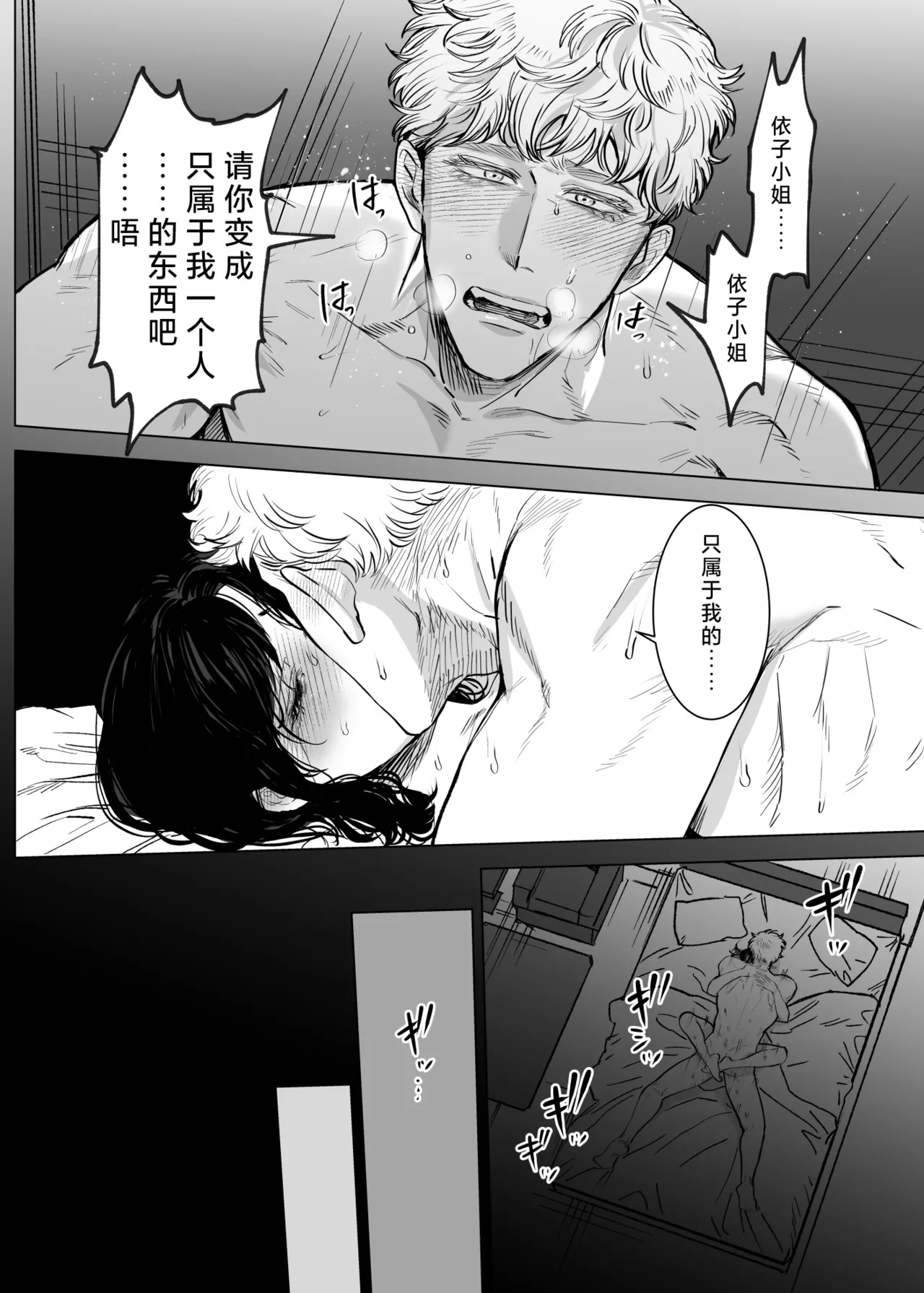 [sakura no kinoshita (Kashiwagi Sonbi) ] Honey Bunny 2 ~ suana ni wa 3-biki mo iranai! ? Yoriko sodatsu-sen-hen ~ | Honey Bunny2～一穴不容三兔！依子争夺篇～ [Chinese] [莉赛特汉化组] 画像番号 23