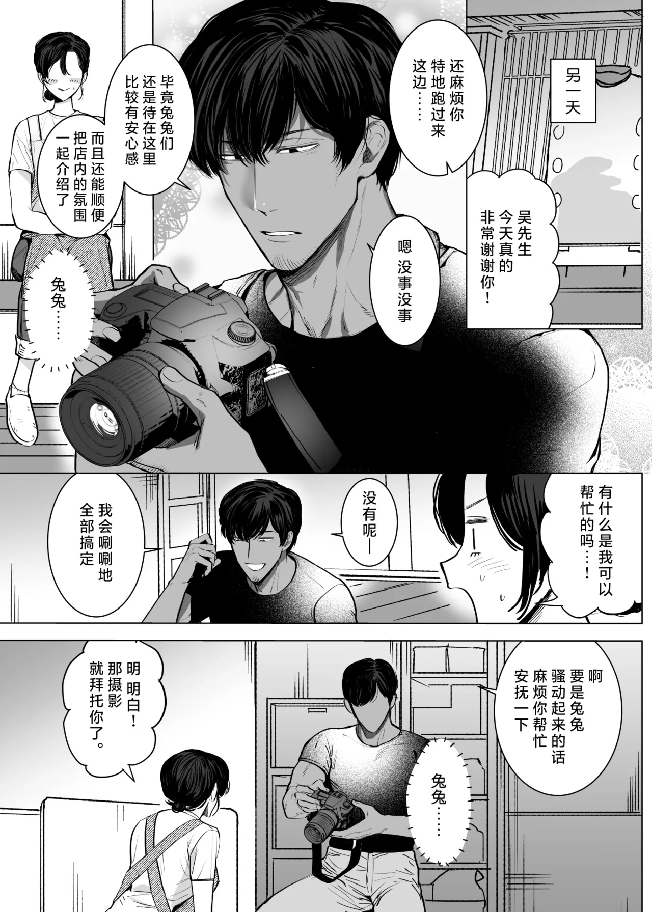 [sakura no kinoshita (Kashiwagi Sonbi) ] Honey Bunny 2 ~ suana ni wa 3-biki mo iranai! ? Yoriko sodatsu-sen-hen ~ | Honey Bunny2～一穴不容三兔！依子争夺篇～ [Chinese] [莉赛特汉化组] 画像番号 24