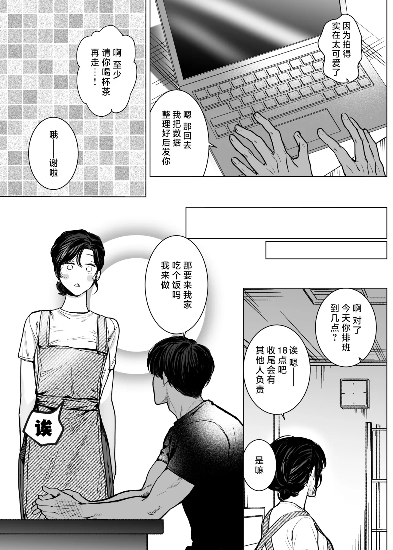 [sakura no kinoshita (Kashiwagi Sonbi) ] Honey Bunny 2 ~ suana ni wa 3-biki mo iranai! ? Yoriko sodatsu-sen-hen ~ | Honey Bunny2～一穴不容三兔！依子争夺篇～ [Chinese] [莉赛特汉化组] 画像番号 26