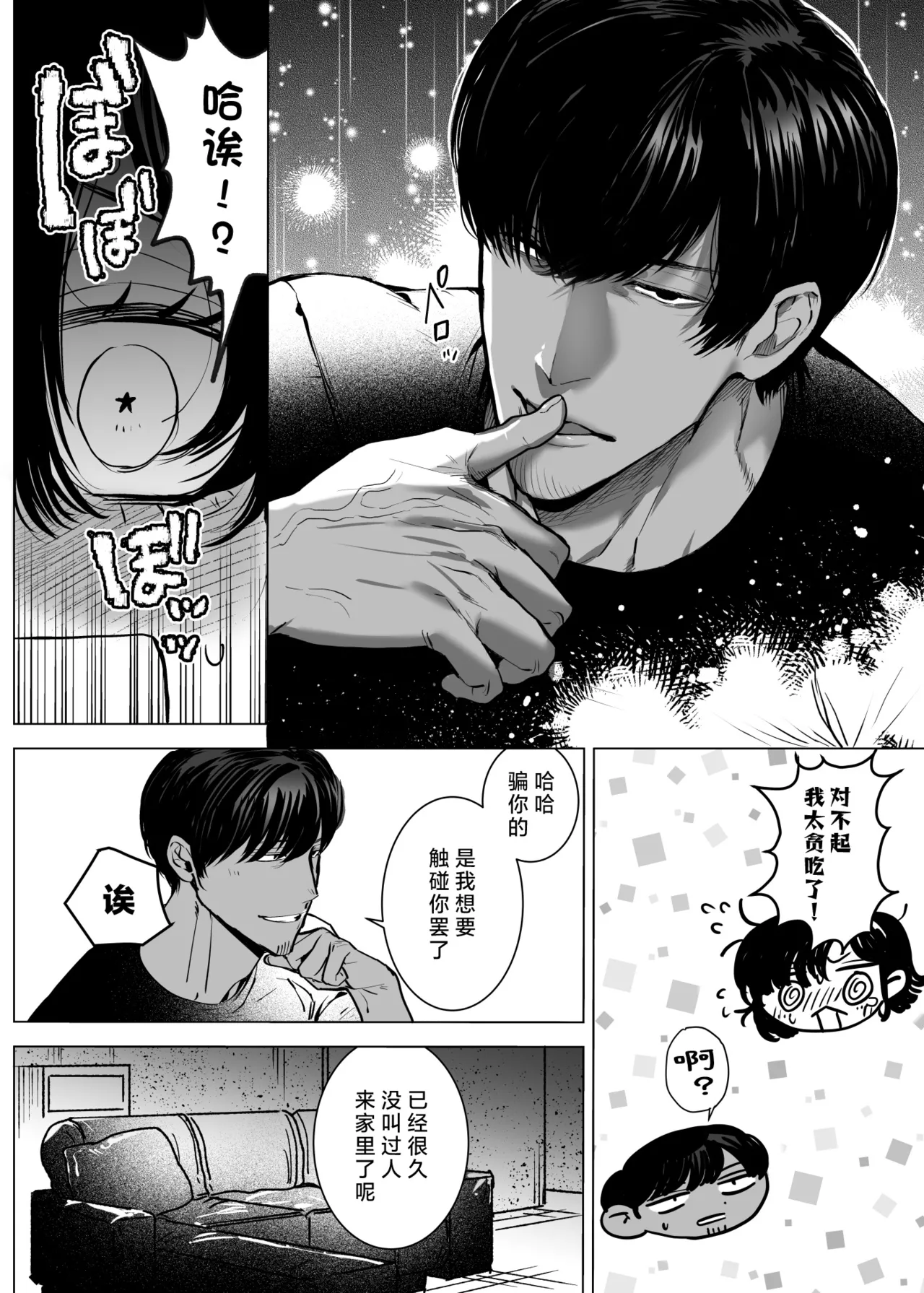 [sakura no kinoshita (Kashiwagi Sonbi) ] Honey Bunny 2 ~ suana ni wa 3-biki mo iranai! ? Yoriko sodatsu-sen-hen ~ | Honey Bunny2～一穴不容三兔！依子争夺篇～ [Chinese] [莉赛特汉化组] 画像番号 29