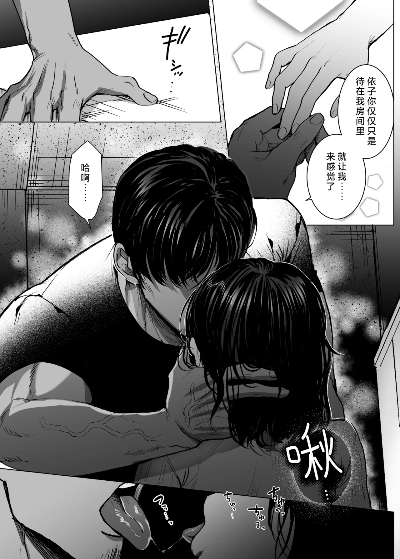 [sakura no kinoshita (Kashiwagi Sonbi) ] Honey Bunny 2 ~ suana ni wa 3-biki mo iranai! ? Yoriko sodatsu-sen-hen ~ | Honey Bunny2～一穴不容三兔！依子争夺篇～ [Chinese] [莉赛特汉化组] 画像番号 30