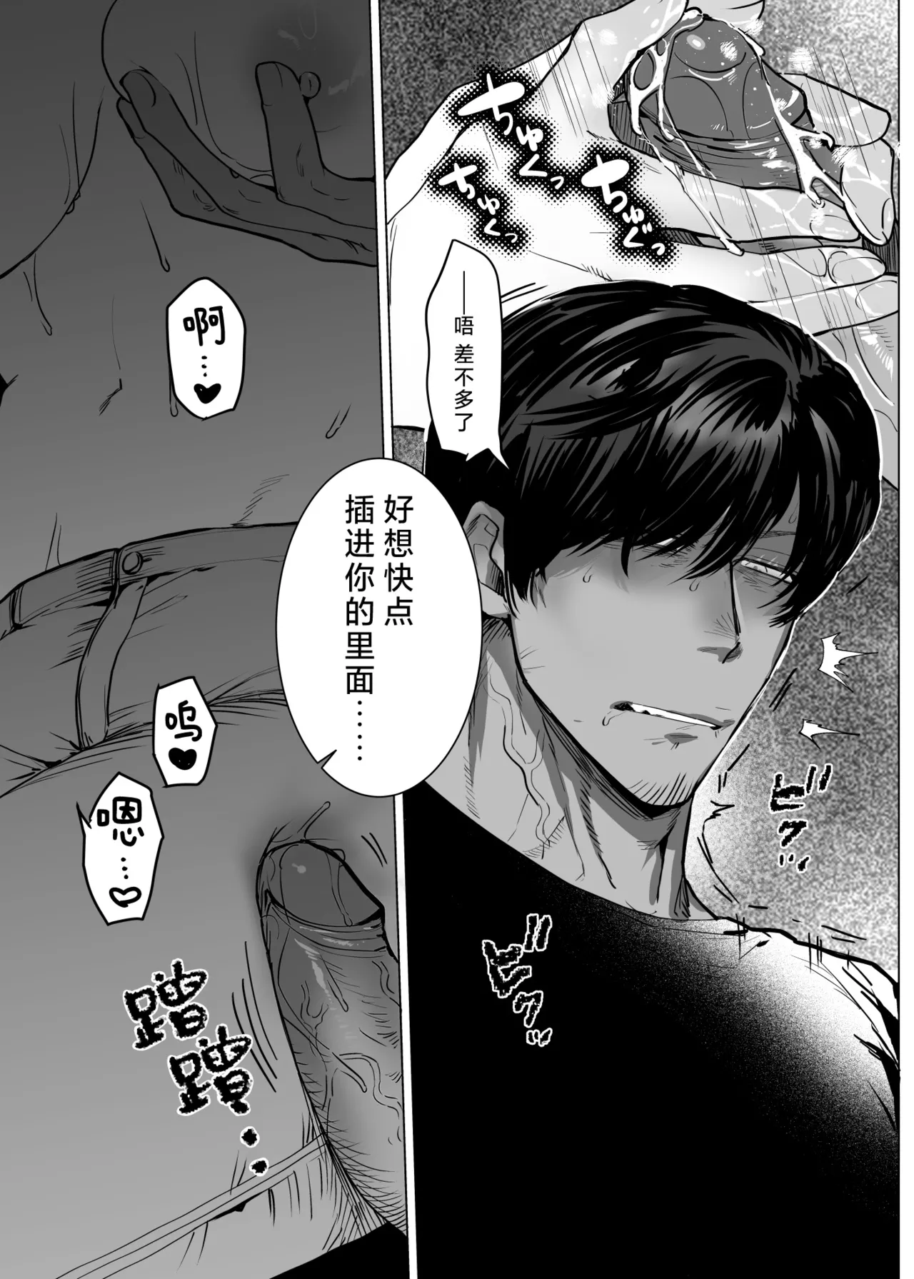 [sakura no kinoshita (Kashiwagi Sonbi) ] Honey Bunny 2 ~ suana ni wa 3-biki mo iranai! ? Yoriko sodatsu-sen-hen ~ | Honey Bunny2～一穴不容三兔！依子争夺篇～ [Chinese] [莉赛特汉化组] 画像番号 34