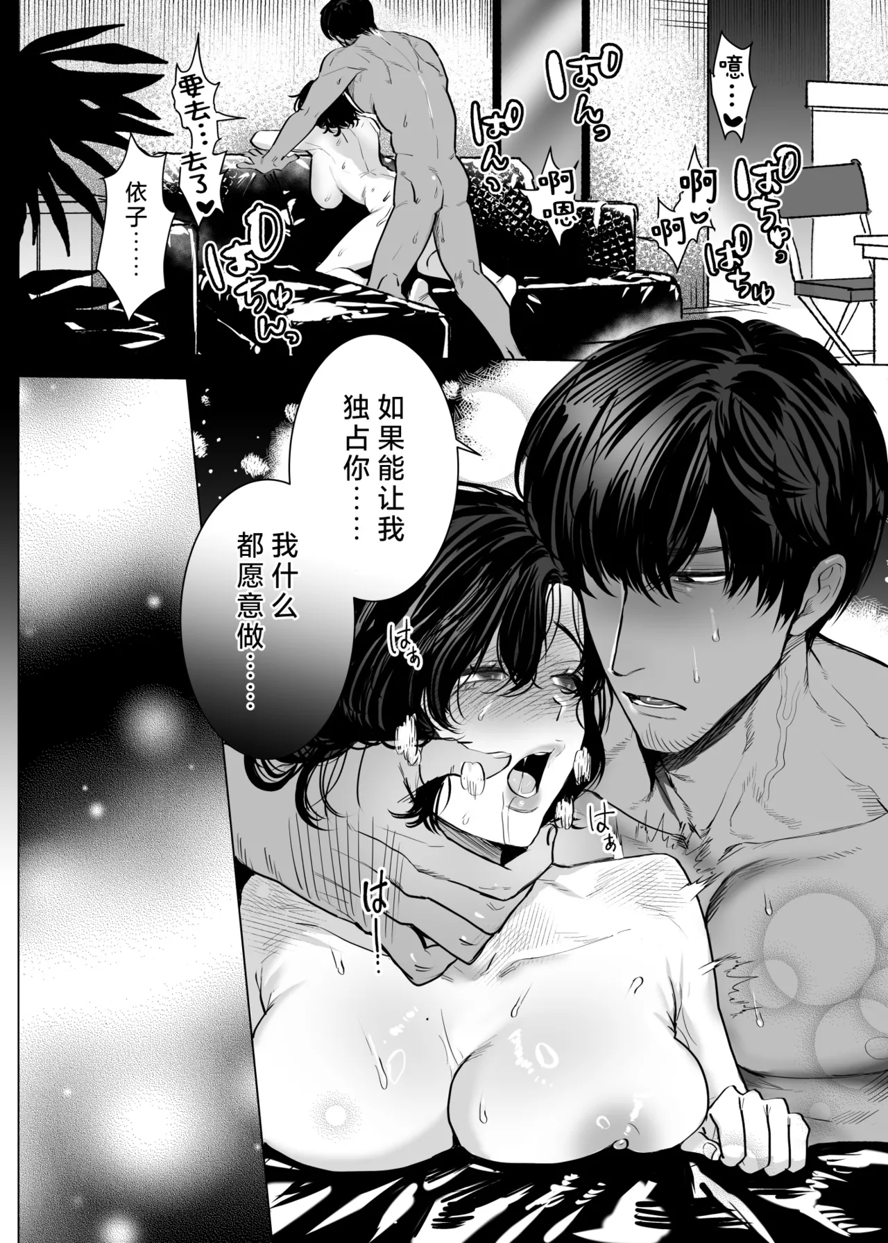 [sakura no kinoshita (Kashiwagi Sonbi) ] Honey Bunny 2 ~ suana ni wa 3-biki mo iranai! ? Yoriko sodatsu-sen-hen ~ | Honey Bunny2～一穴不容三兔！依子争夺篇～ [Chinese] [莉赛特汉化组] 画像番号 39