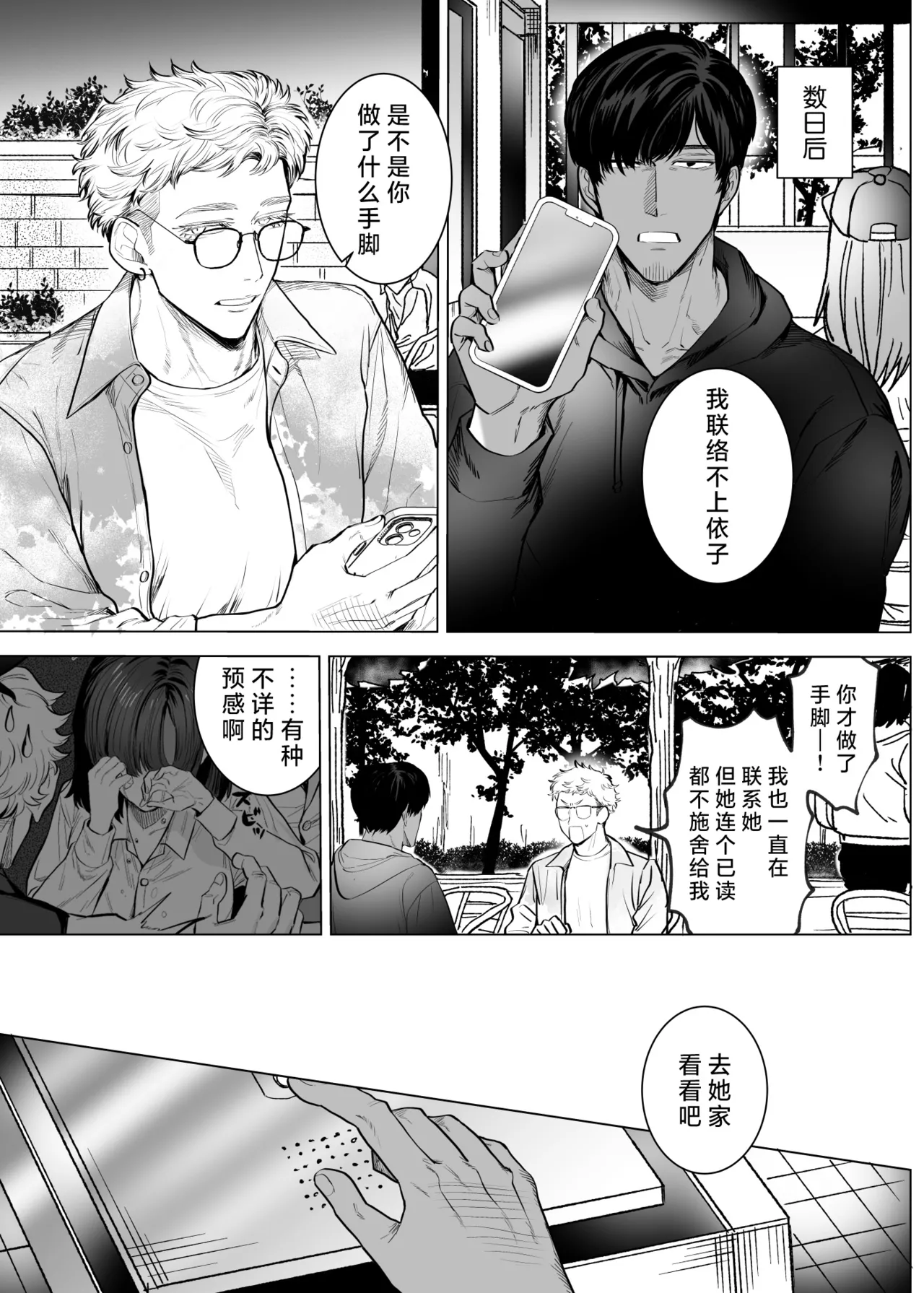 [sakura no kinoshita (Kashiwagi Sonbi) ] Honey Bunny 2 ~ suana ni wa 3-biki mo iranai! ? Yoriko sodatsu-sen-hen ~ | Honey Bunny2～一穴不容三兔！依子争夺篇～ [Chinese] [莉赛特汉化组] 画像番号 40