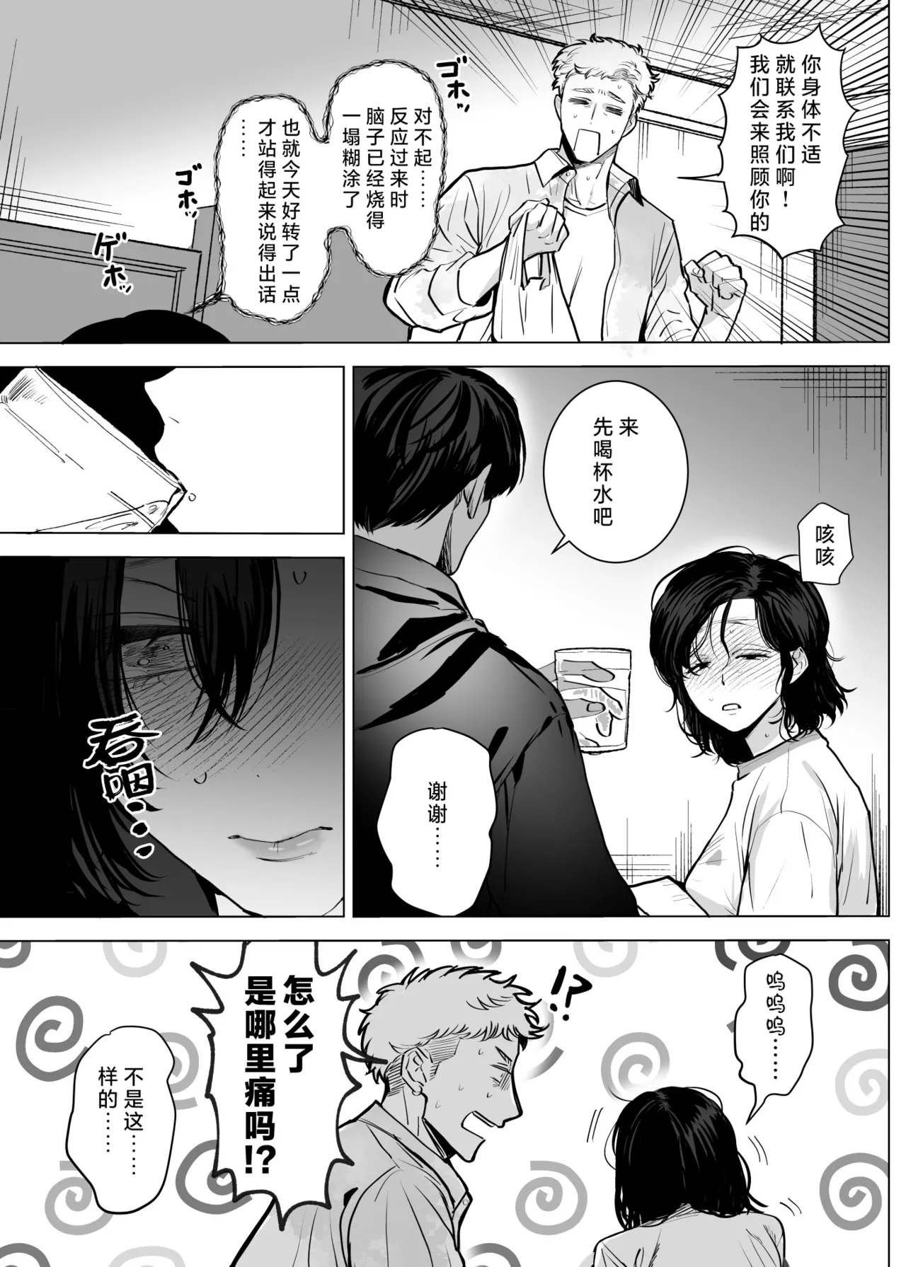 [sakura no kinoshita (Kashiwagi Sonbi) ] Honey Bunny 2 ~ suana ni wa 3-biki mo iranai! ? Yoriko sodatsu-sen-hen ~ | Honey Bunny2～一穴不容三兔！依子争夺篇～ [Chinese] [莉赛特汉化组] 画像番号 42