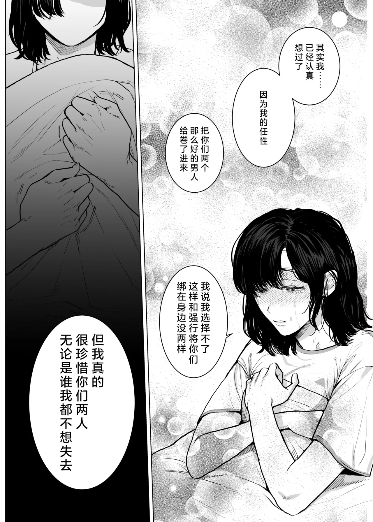 [sakura no kinoshita (Kashiwagi Sonbi) ] Honey Bunny 2 ~ suana ni wa 3-biki mo iranai! ? Yoriko sodatsu-sen-hen ~ | Honey Bunny2～一穴不容三兔！依子争夺篇～ [Chinese] [莉赛特汉化组] 画像番号 43