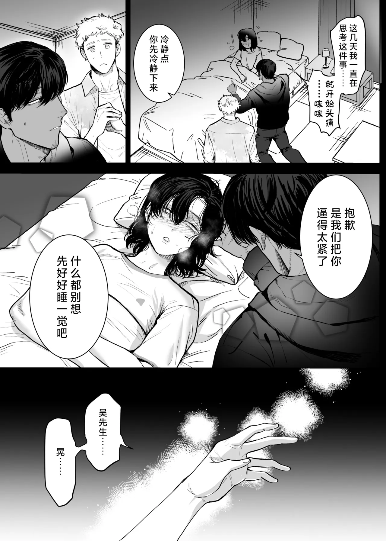 [sakura no kinoshita (Kashiwagi Sonbi) ] Honey Bunny 2 ~ suana ni wa 3-biki mo iranai! ? Yoriko sodatsu-sen-hen ~ | Honey Bunny2～一穴不容三兔！依子争夺篇～ [Chinese] [莉赛特汉化组] 画像番号 44