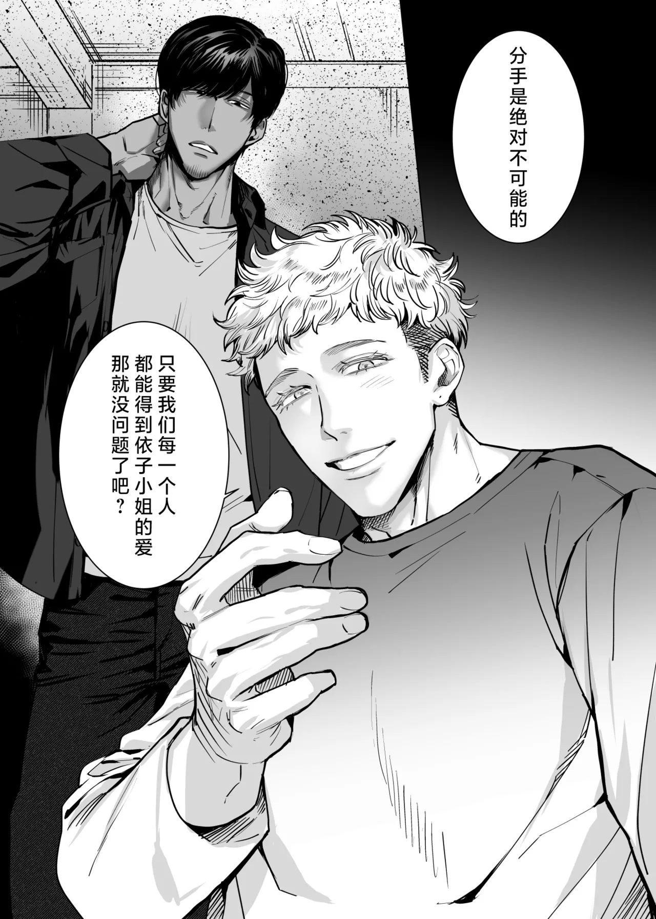 [sakura no kinoshita (Kashiwagi Sonbi) ] Honey Bunny 2 ~ suana ni wa 3-biki mo iranai! ? Yoriko sodatsu-sen-hen ~ | Honey Bunny2～一穴不容三兔！依子争夺篇～ [Chinese] [莉赛特汉化组] 画像番号 49