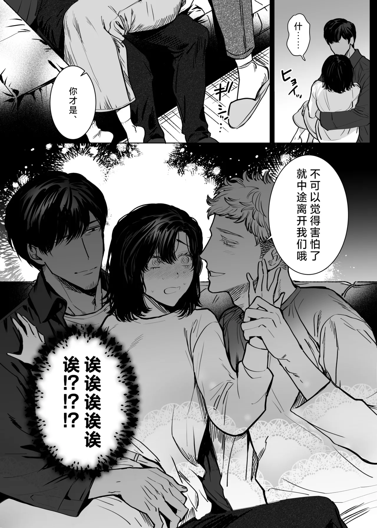 [sakura no kinoshita (Kashiwagi Sonbi) ] Honey Bunny 2 ~ suana ni wa 3-biki mo iranai! ? Yoriko sodatsu-sen-hen ~ | Honey Bunny2～一穴不容三兔！依子争夺篇～ [Chinese] [莉赛特汉化组] 画像番号 50