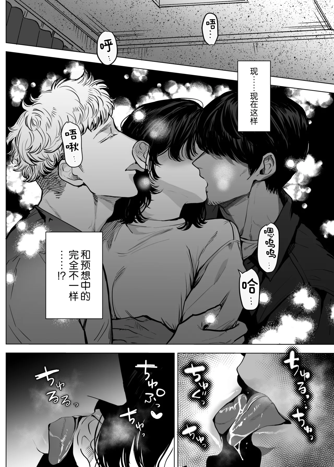 [sakura no kinoshita (Kashiwagi Sonbi) ] Honey Bunny 2 ~ suana ni wa 3-biki mo iranai! ? Yoriko sodatsu-sen-hen ~ | Honey Bunny2～一穴不容三兔！依子争夺篇～ [Chinese] [莉赛特汉化组] 画像番号 51