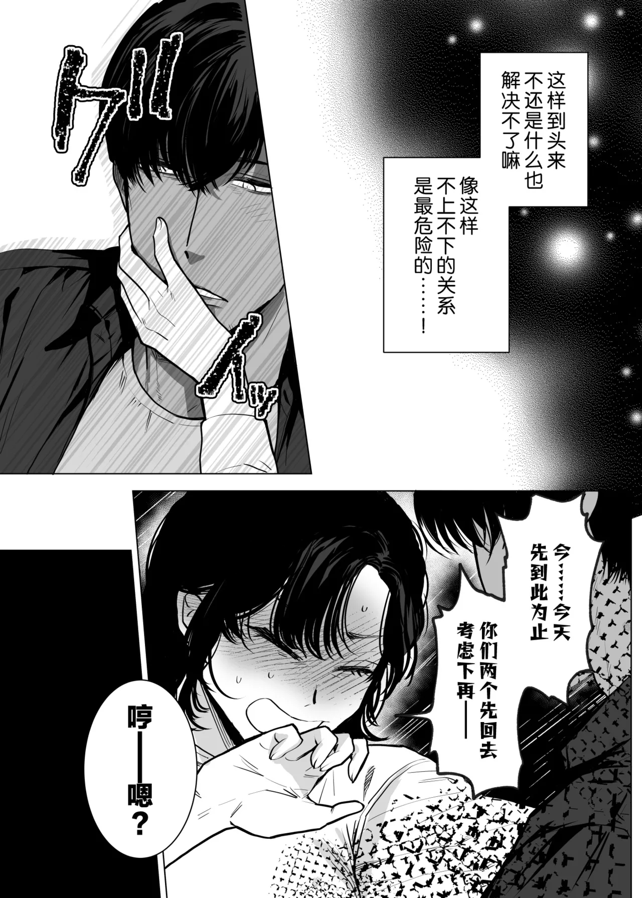 [sakura no kinoshita (Kashiwagi Sonbi) ] Honey Bunny 2 ~ suana ni wa 3-biki mo iranai! ? Yoriko sodatsu-sen-hen ~ | Honey Bunny2～一穴不容三兔！依子争夺篇～ [Chinese] [莉赛特汉化组] 画像番号 52