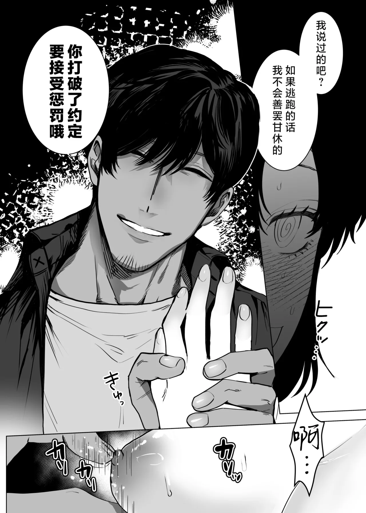 [sakura no kinoshita (Kashiwagi Sonbi) ] Honey Bunny 2 ~ suana ni wa 3-biki mo iranai! ? Yoriko sodatsu-sen-hen ~ | Honey Bunny2～一穴不容三兔！依子争夺篇～ [Chinese] [莉赛特汉化组] 画像番号 53