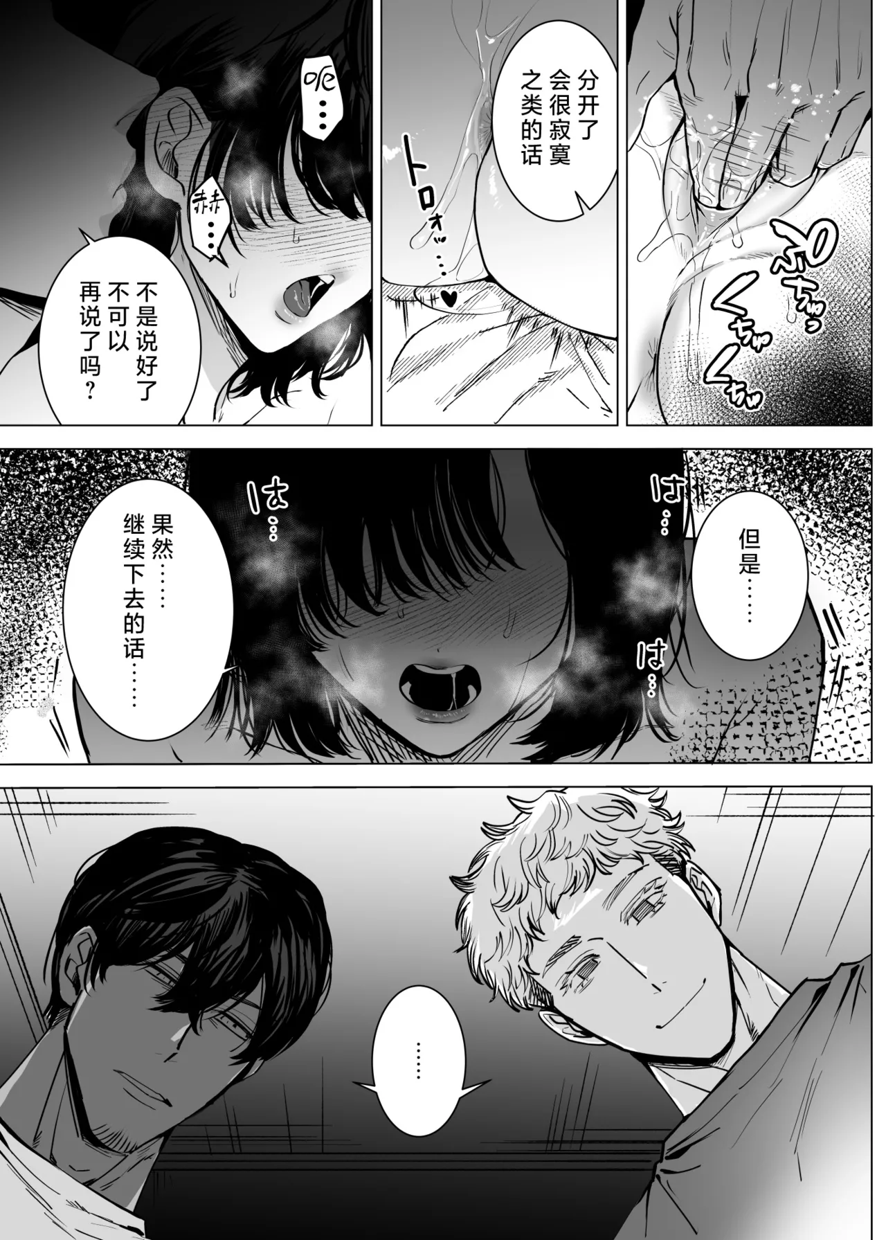 [sakura no kinoshita (Kashiwagi Sonbi) ] Honey Bunny 2 ~ suana ni wa 3-biki mo iranai! ? Yoriko sodatsu-sen-hen ~ | Honey Bunny2～一穴不容三兔！依子争夺篇～ [Chinese] [莉赛特汉化组] 画像番号 56