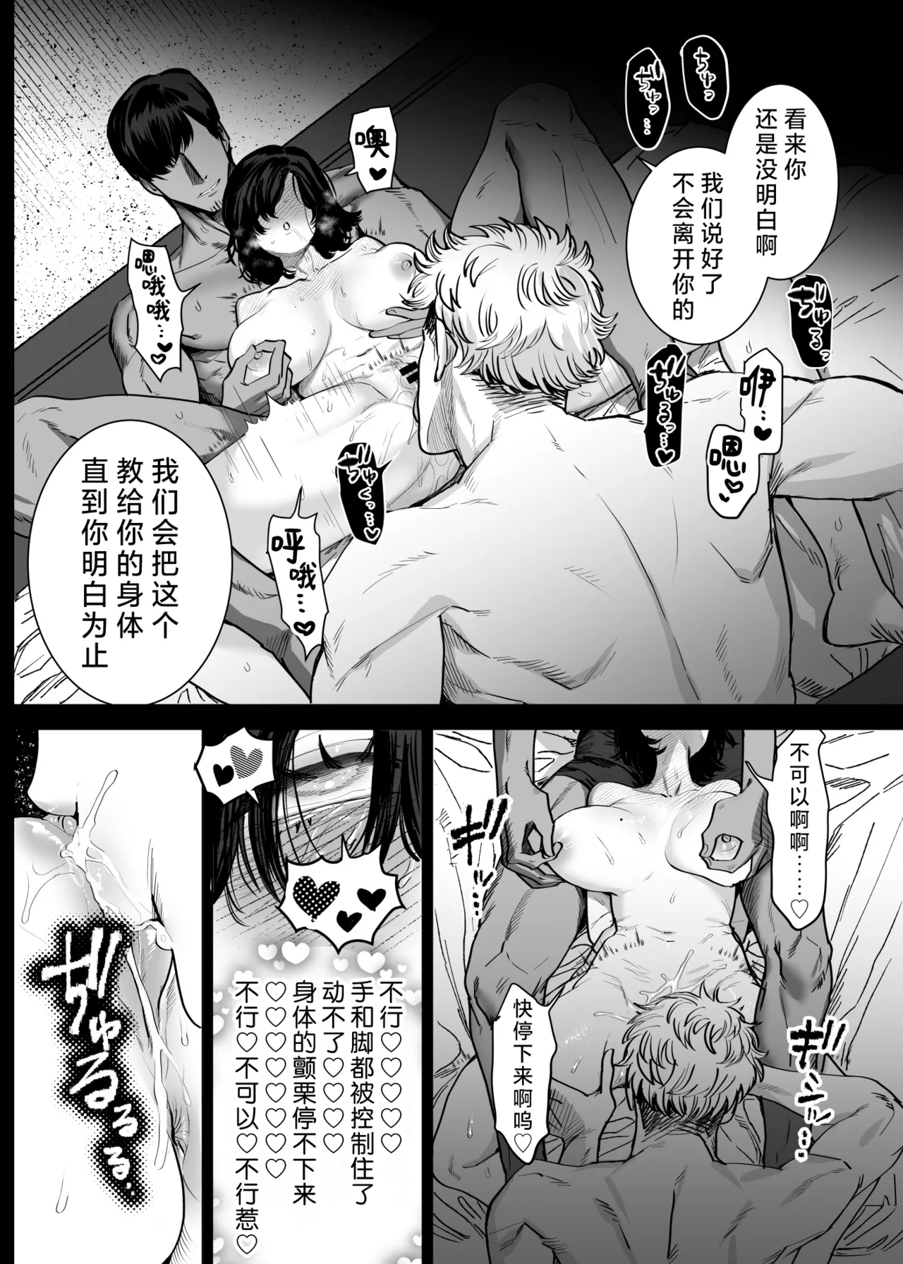 [sakura no kinoshita (Kashiwagi Sonbi) ] Honey Bunny 2 ~ suana ni wa 3-biki mo iranai! ? Yoriko sodatsu-sen-hen ~ | Honey Bunny2～一穴不容三兔！依子争夺篇～ [Chinese] [莉赛特汉化组] 画像番号 57