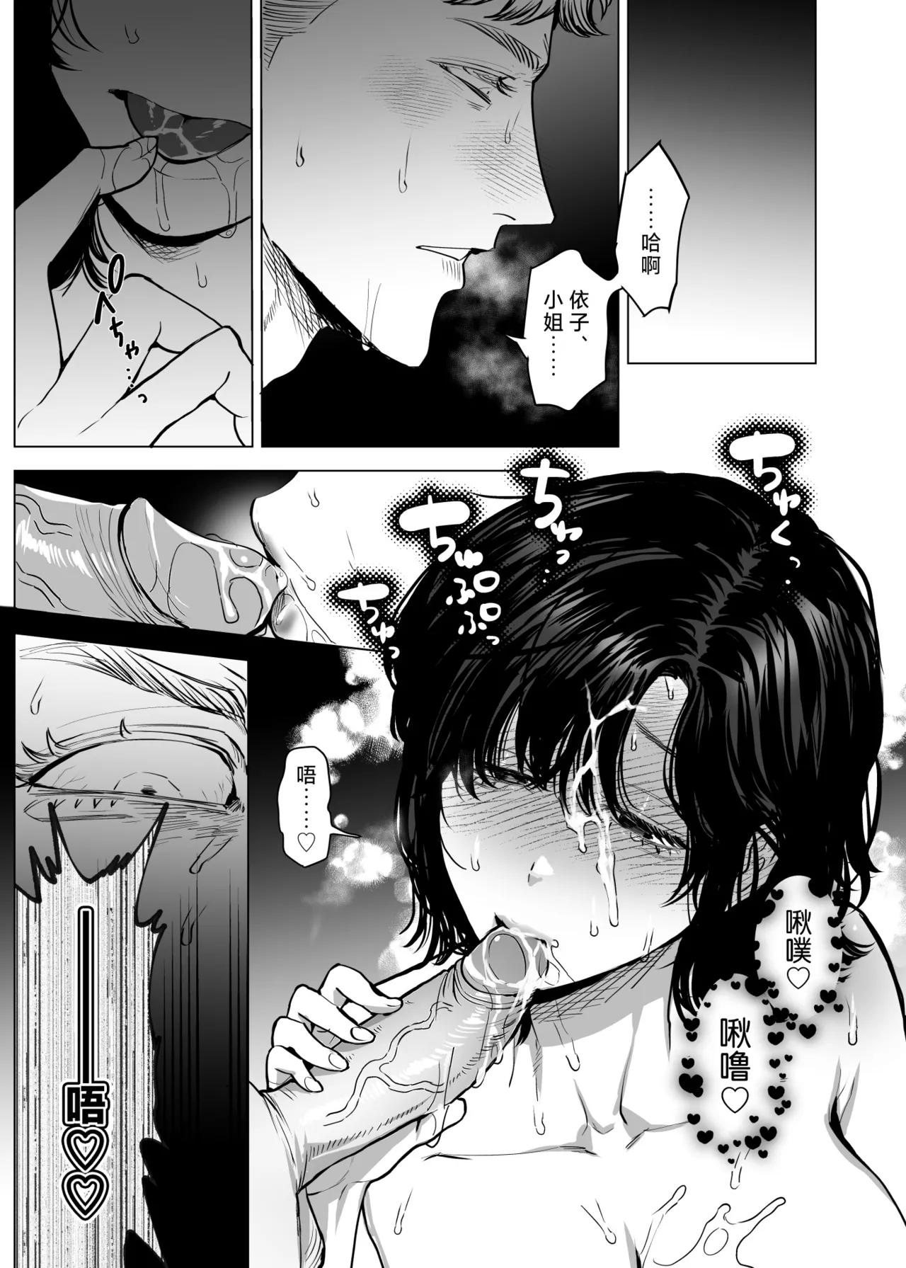 [sakura no kinoshita (Kashiwagi Sonbi) ] Honey Bunny 2 ~ suana ni wa 3-biki mo iranai! ? Yoriko sodatsu-sen-hen ~ | Honey Bunny2～一穴不容三兔！依子争夺篇～ [Chinese] [莉赛特汉化组] 画像番号 63