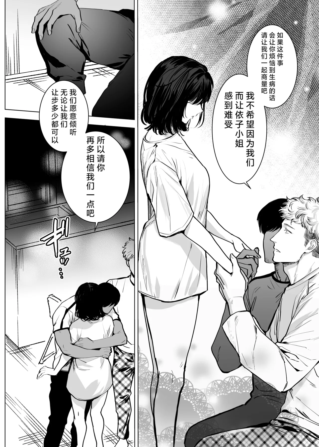 [sakura no kinoshita (Kashiwagi Sonbi) ] Honey Bunny 2 ~ suana ni wa 3-biki mo iranai! ? Yoriko sodatsu-sen-hen ~ | Honey Bunny2～一穴不容三兔！依子争夺篇～ [Chinese] [莉赛特汉化组] 画像番号 75