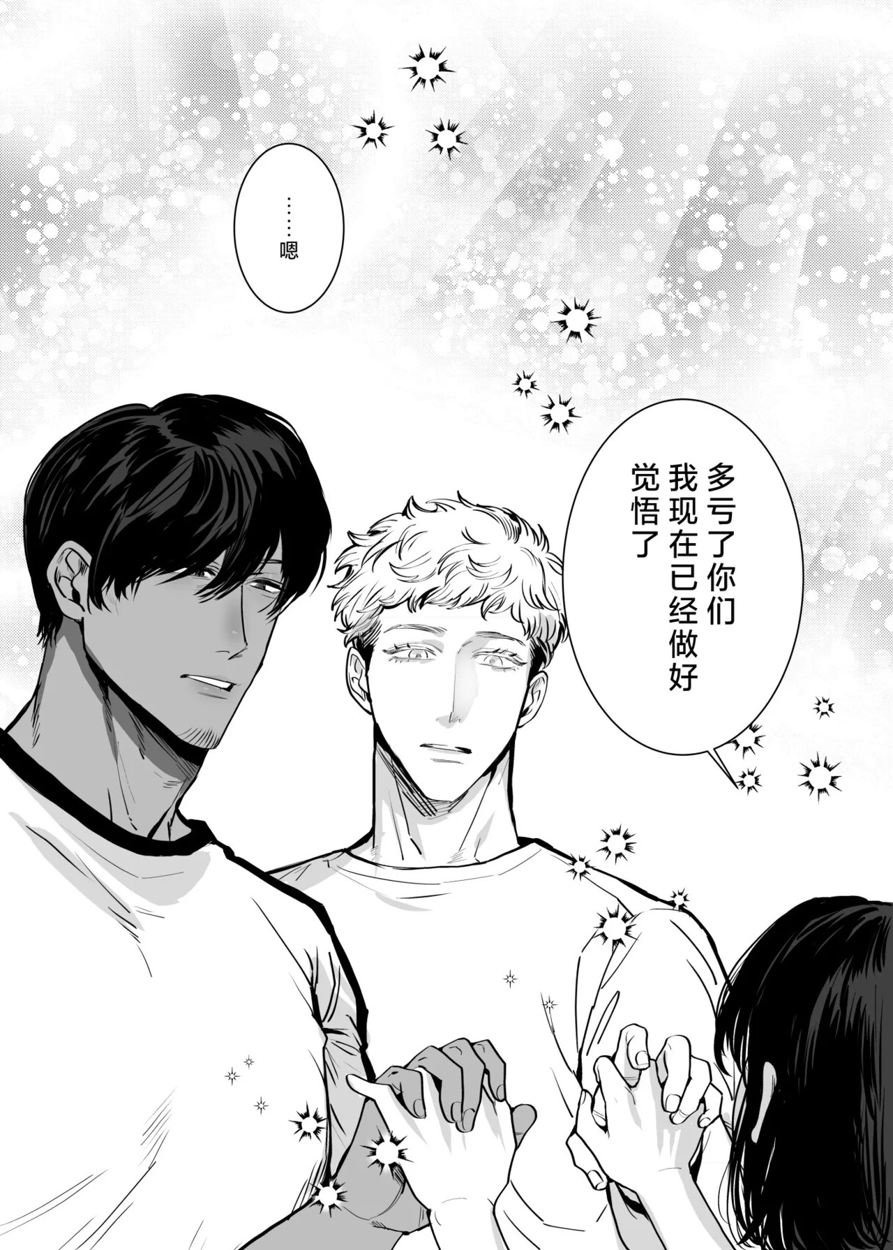 [sakura no kinoshita (Kashiwagi Sonbi) ] Honey Bunny 2 ~ suana ni wa 3-biki mo iranai! ? Yoriko sodatsu-sen-hen ~ | Honey Bunny2～一穴不容三兔！依子争夺篇～ [Chinese] [莉赛特汉化组] 画像番号 76