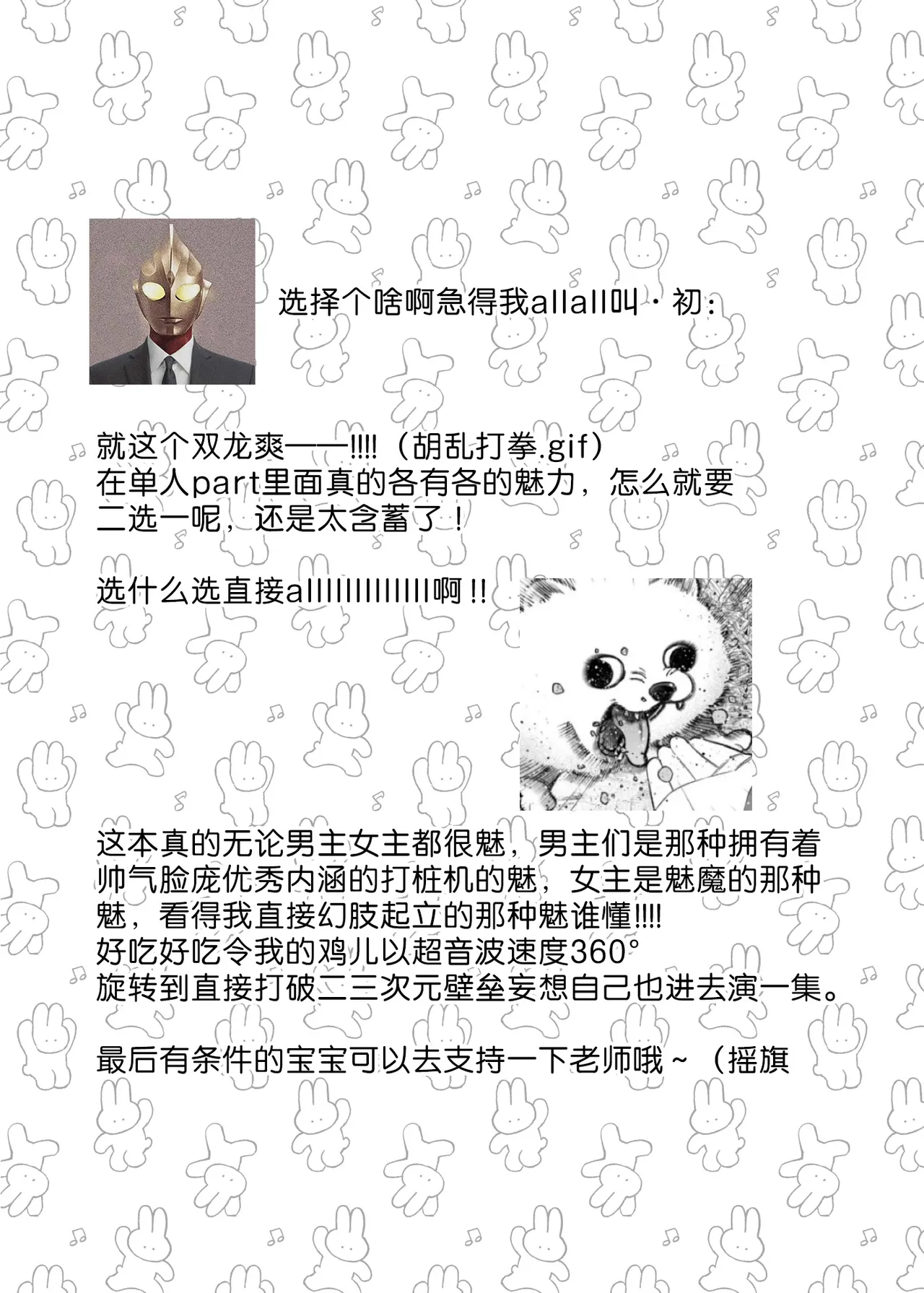 [sakura no kinoshita (Kashiwagi Sonbi) ] Honey Bunny 2 ~ suana ni wa 3-biki mo iranai! ? Yoriko sodatsu-sen-hen ~ | Honey Bunny2～一穴不容三兔！依子争夺篇～ [Chinese] [莉赛特汉化组] 画像番号 79