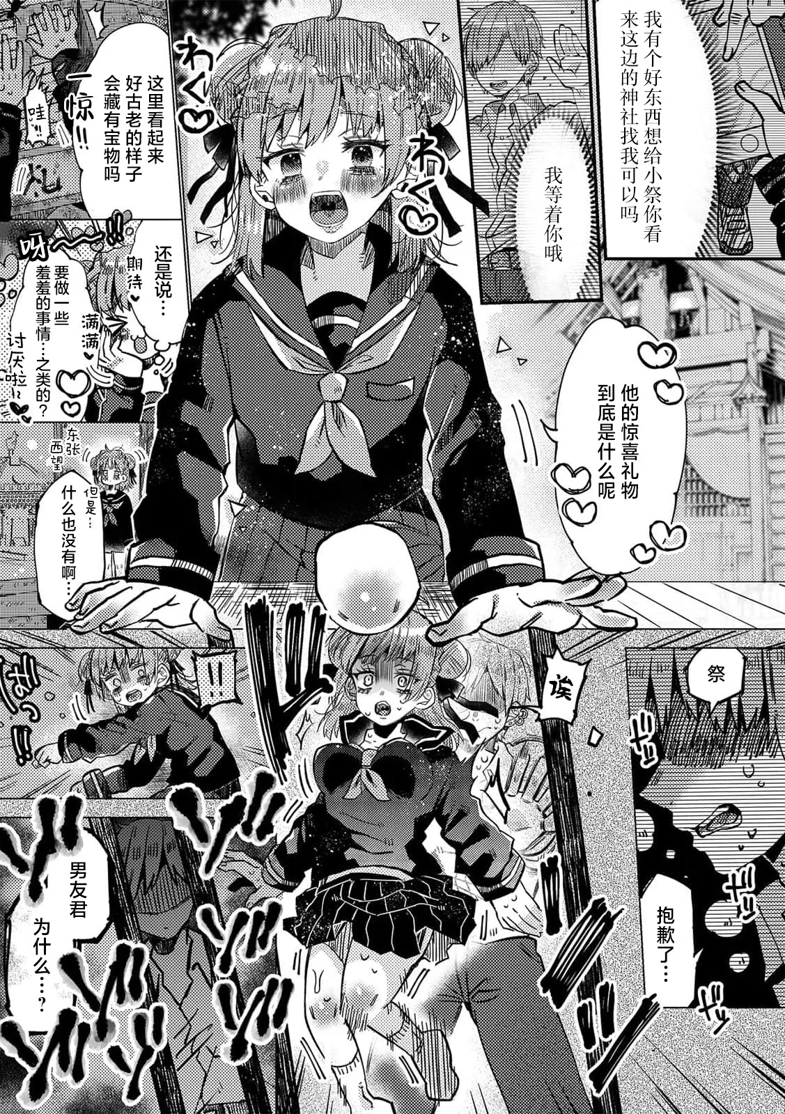 [Menu. ] Oni × ikenie shojo onaho ga kanjitara damedaro?  | 鬼×祭品少女「飞机杯怎么可以有快感呢？」(jingai danshi ni aisa re daka re ika sa rete ningen aitede wa ajiwaenai kairaku o oshiete yarou 1) [Chinese] [莉赛特汉化组] numero di immagine  2