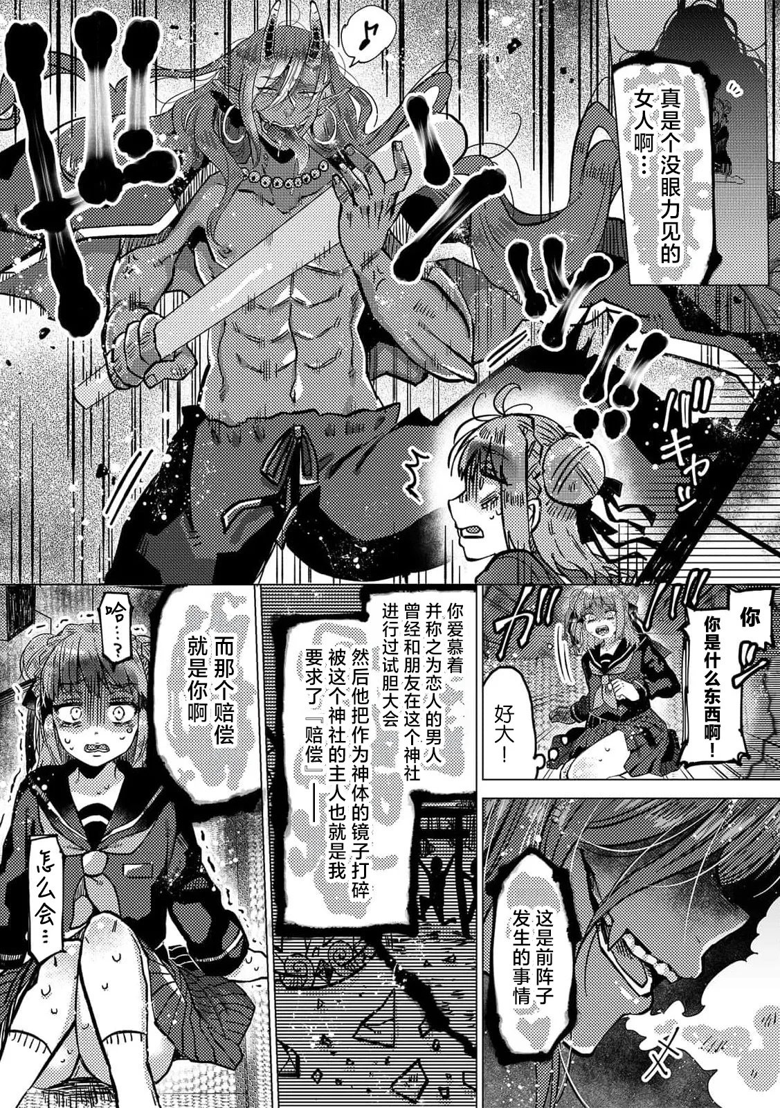 [Menu. ] Oni × ikenie shojo onaho ga kanjitara damedaro?  | 鬼×祭品少女「飞机杯怎么可以有快感呢？」(jingai danshi ni aisa re daka re ika sa rete ningen aitede wa ajiwaenai kairaku o oshiete yarou 1) [Chinese] [莉赛特汉化组] numero di immagine  3