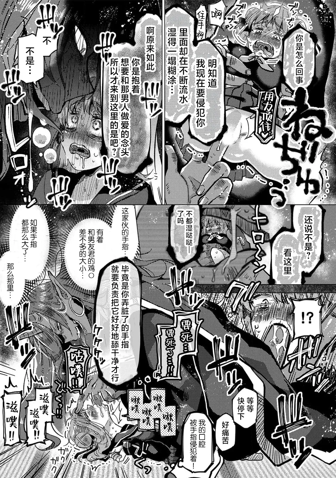 [Menu. ] Oni × ikenie shojo onaho ga kanjitara damedaro?  | 鬼×祭品少女「飞机杯怎么可以有快感呢？」(jingai danshi ni aisa re daka re ika sa rete ningen aitede wa ajiwaenai kairaku o oshiete yarou 1) [Chinese] [莉赛特汉化组] numero di immagine  5
