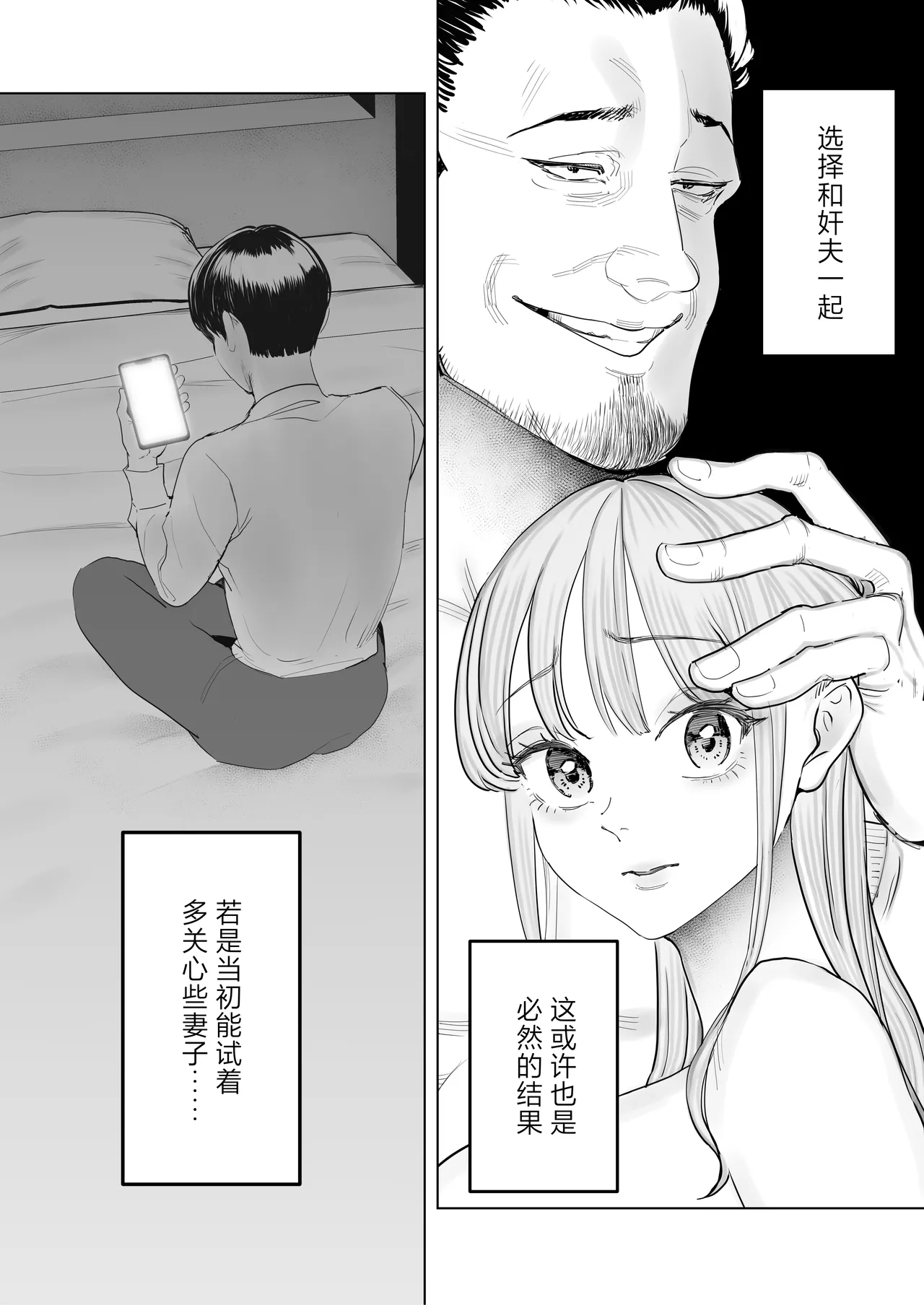 [September (Sanku)] Boku wa Tsuma ga Netorare Nando mo Ikasareru Sugata o Mitsuzuketa. 4 [Chinese] numero di immagine  10