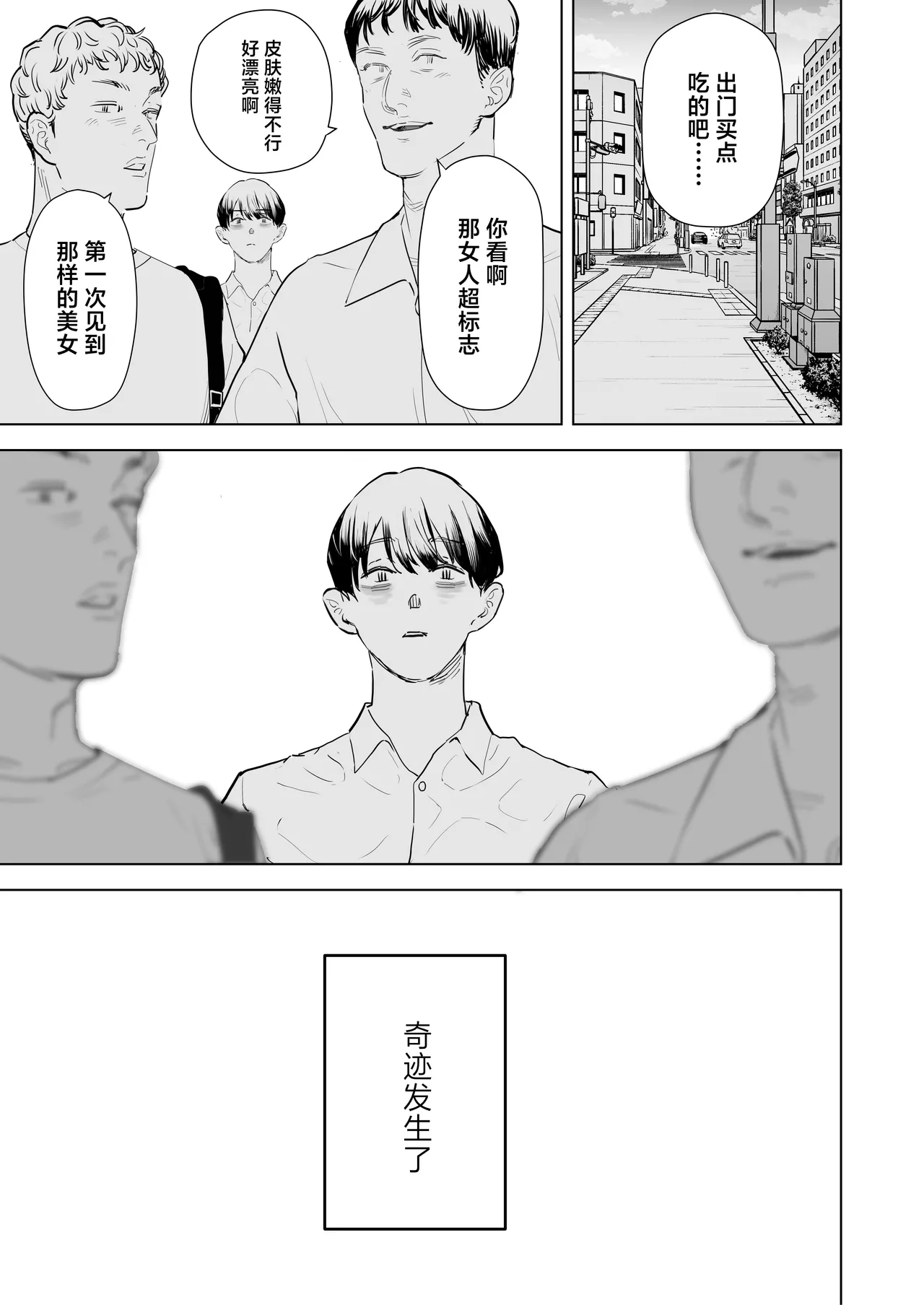 [September (Sanku)] Boku wa Tsuma ga Netorare Nando mo Ikasareru Sugata o Mitsuzuketa. 4 [Chinese] numero di immagine  14