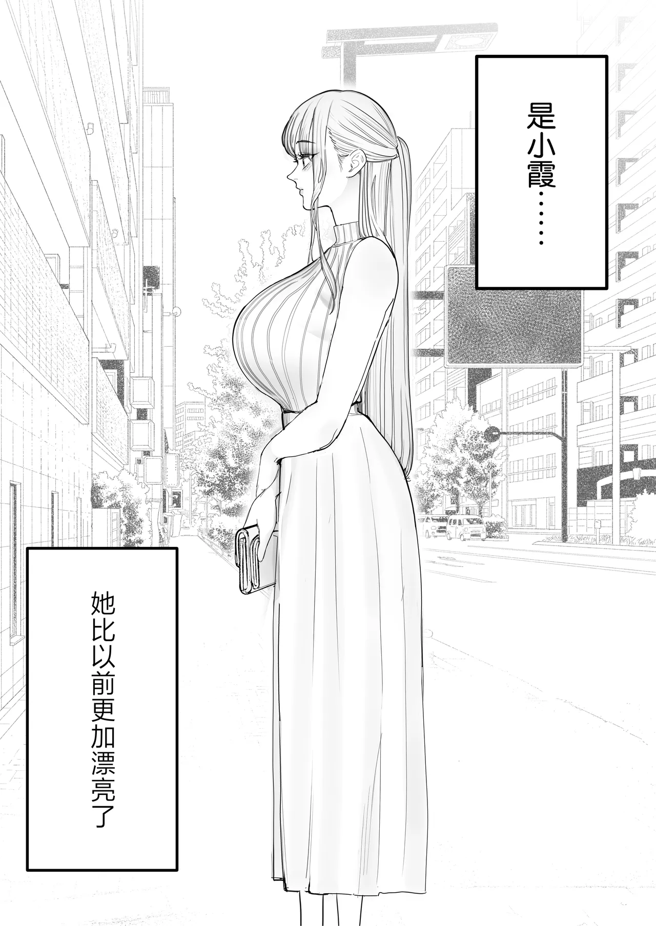 [September (Sanku)] Boku wa Tsuma ga Netorare Nando mo Ikasareru Sugata o Mitsuzuketa. 4 [Chinese] numero di immagine  15