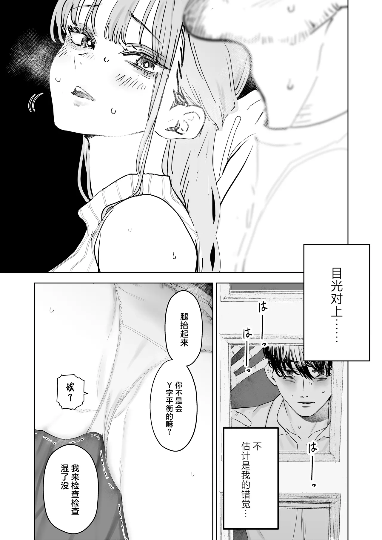 [September (Sanku)] Boku wa Tsuma ga Netorare Nando mo Ikasareru Sugata o Mitsuzuketa. 4 [Chinese] numero di immagine  22