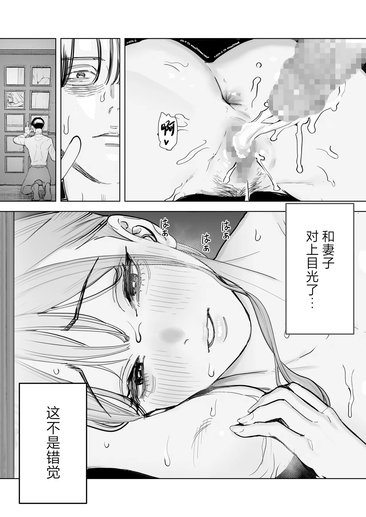 [September (Sanku)] Boku wa Tsuma ga Netorare Nando mo Ikasareru Sugata o Mitsuzuketa. 4 [Chinese] numero di immagine  32